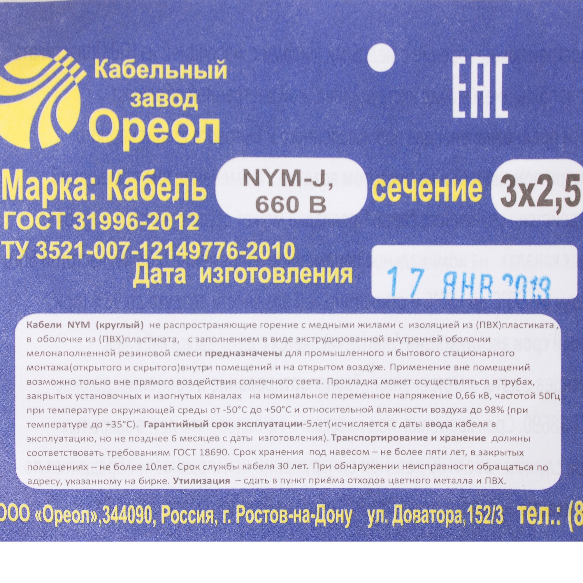 Превью изображения товара