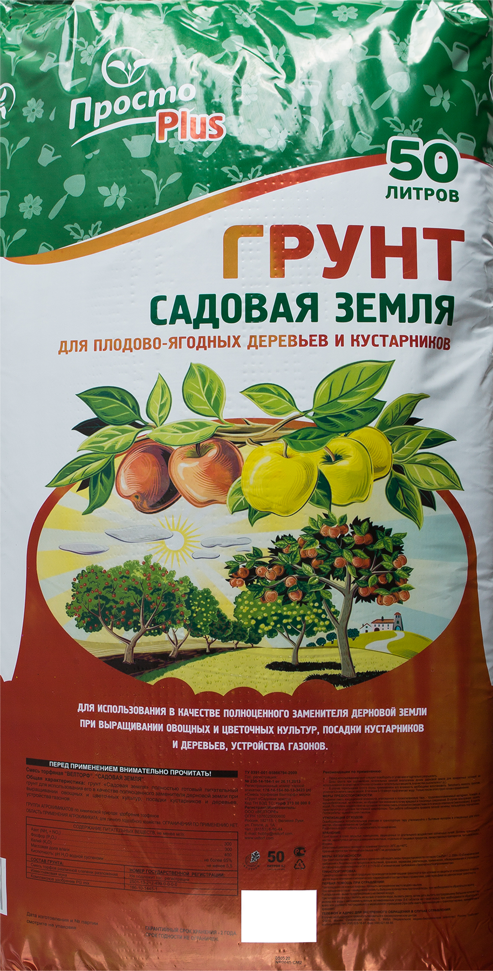 Изображение товара Грунт ПростоPlus Садовая земля 50 л