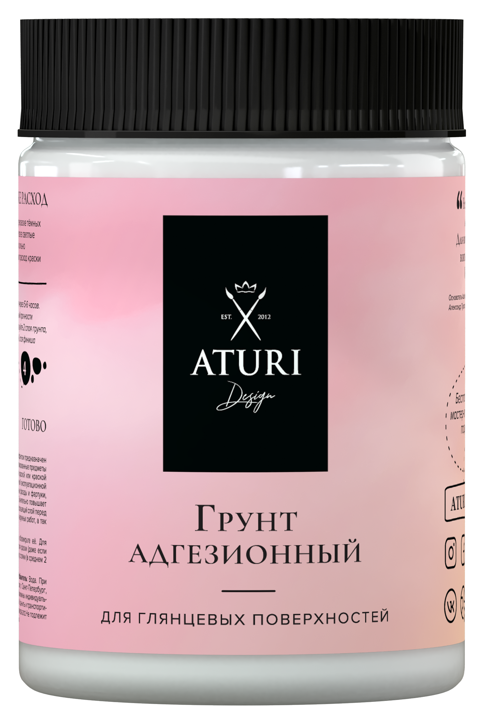 Изображение товара Грунтовка декоративная адгезивная Aturi Design 730 г