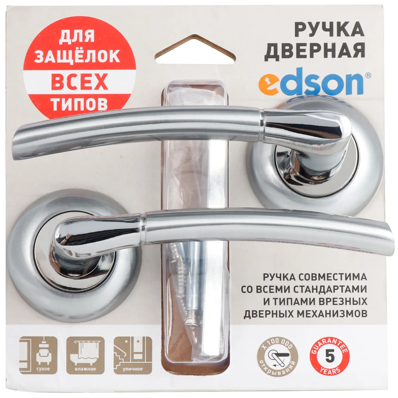 Дверная ручка Edson EDS-15-Z01 без запирания алюминий гальваническое покрытие цвет хром/матовый хром - 3