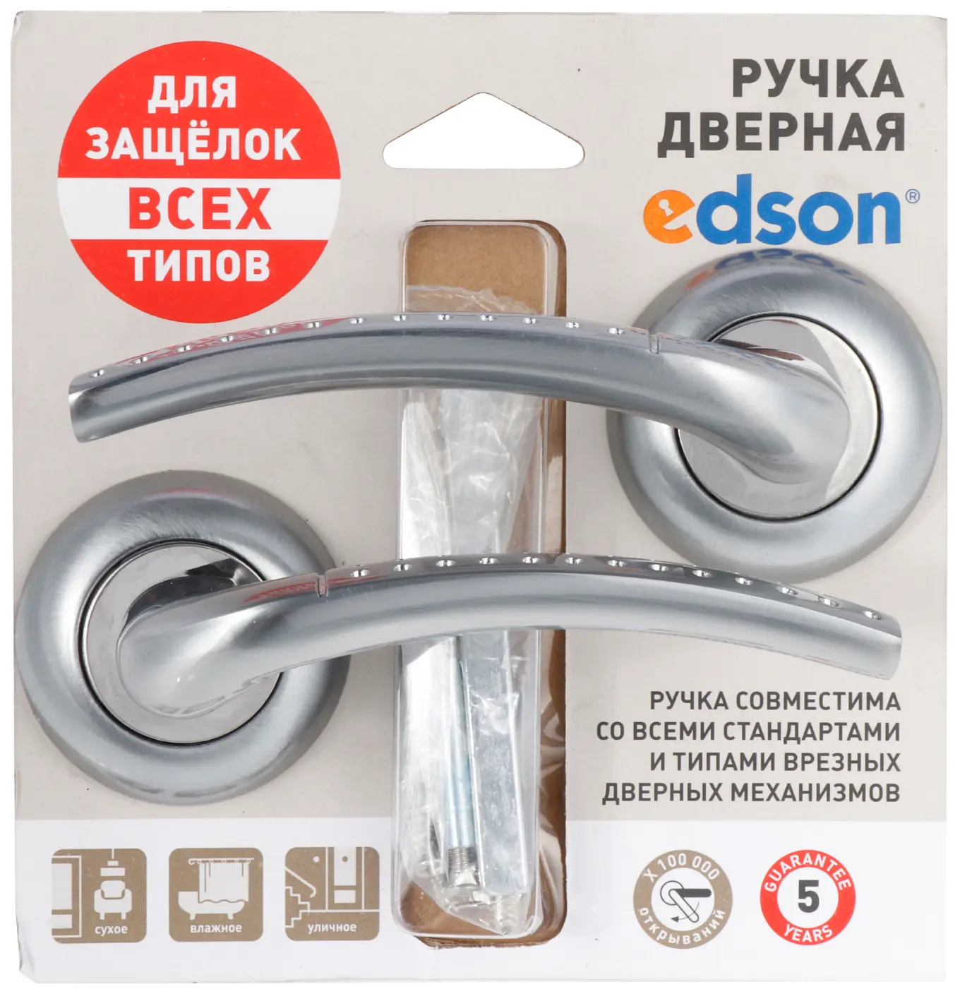 Дверная ручка Edson EDS-10-Z01 без запирания алюминий гальваническое покрытие цвет матовый хром - 3