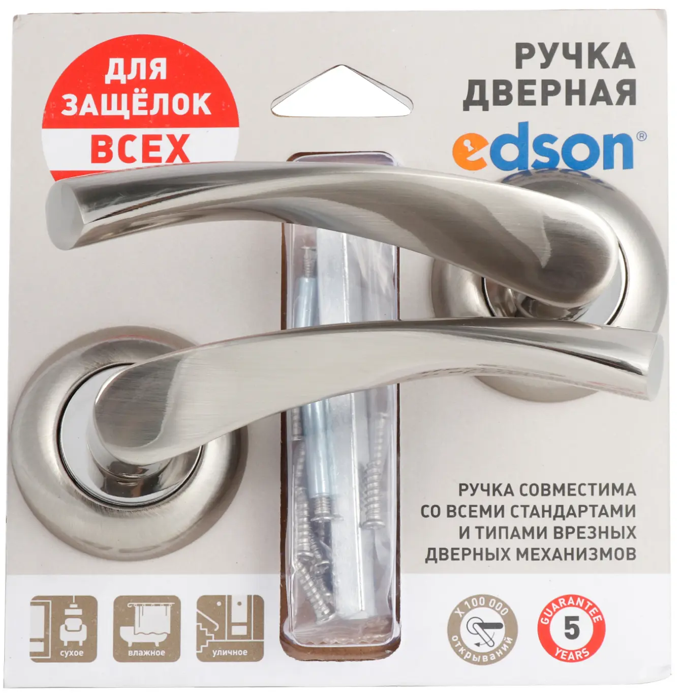 Дверная ручка Edson EDS-14-Z01 без запирания алюминий гальваническое покрытие цвет матовый никель - 3