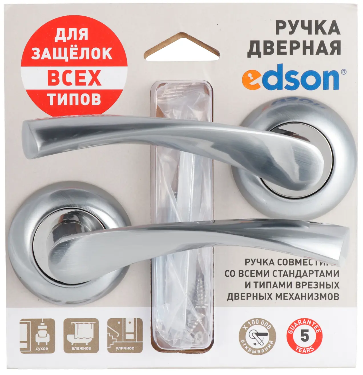 Дверная ручка Edson EDS-14-Z01 без запирания алюминий гальваническое покрытие цвет матовый хром - 3
