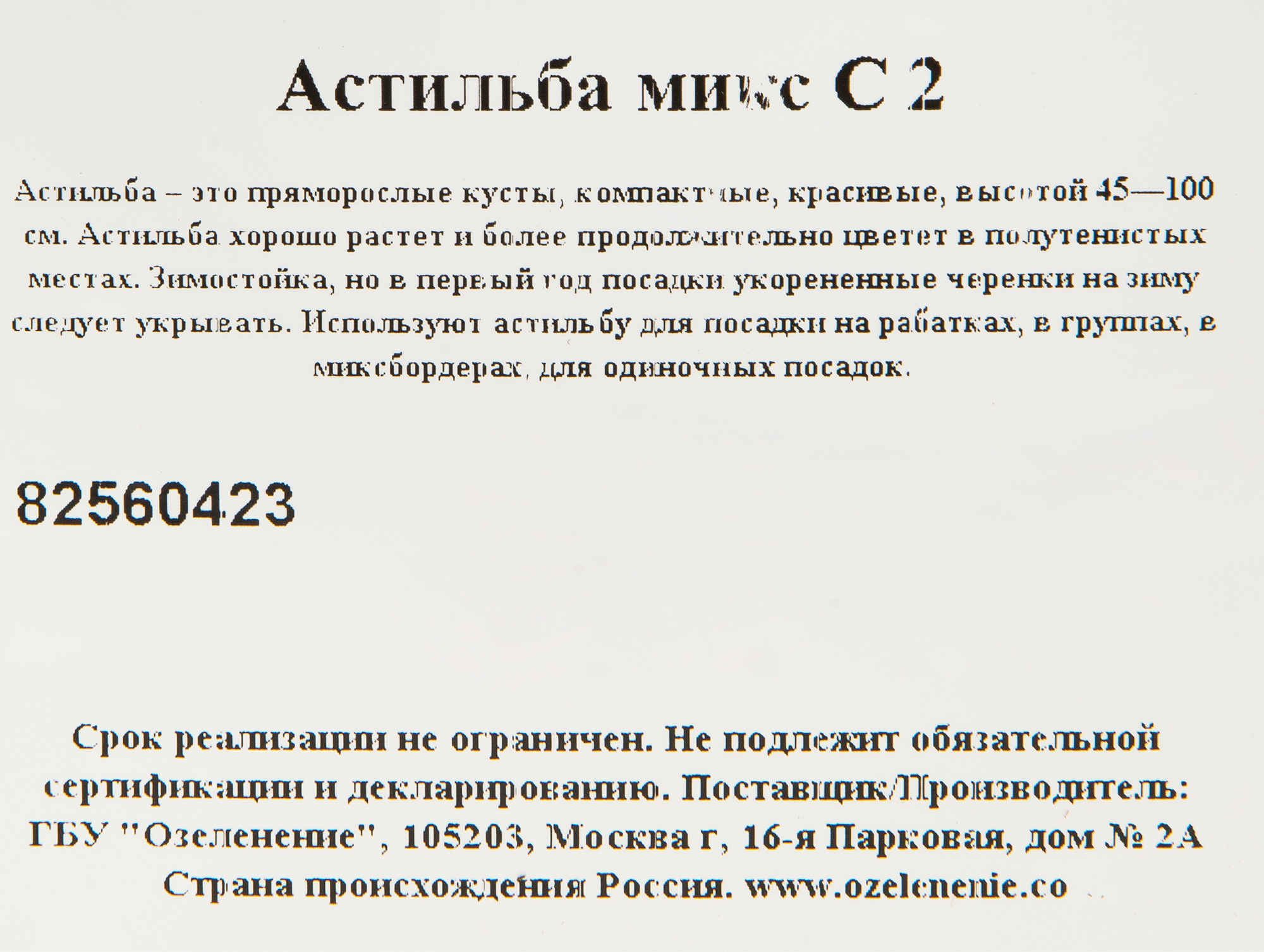 Превью изображения товара
