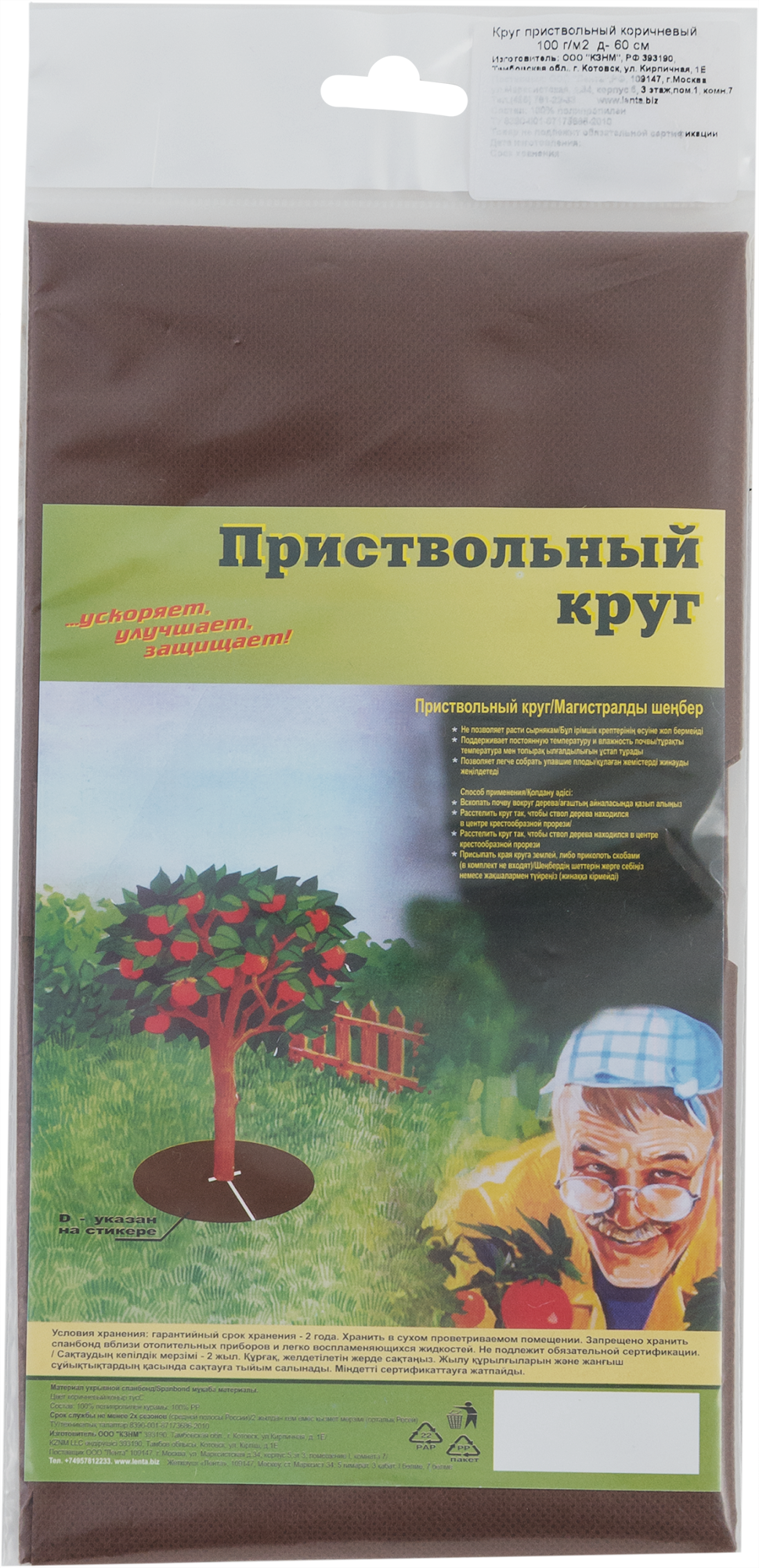 Изображение товара Круг приствольный коричневый 100 гр/м2 d60