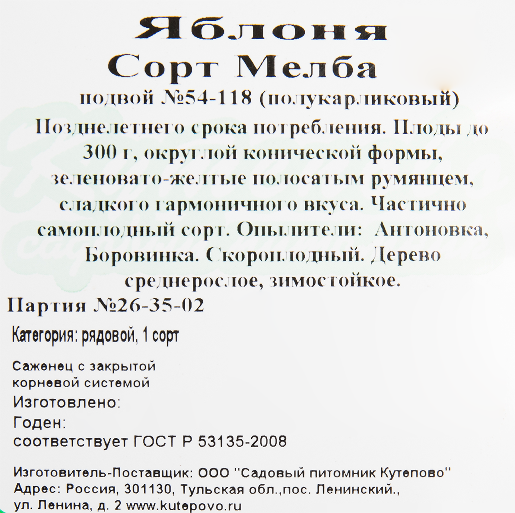 Превью изображения товара