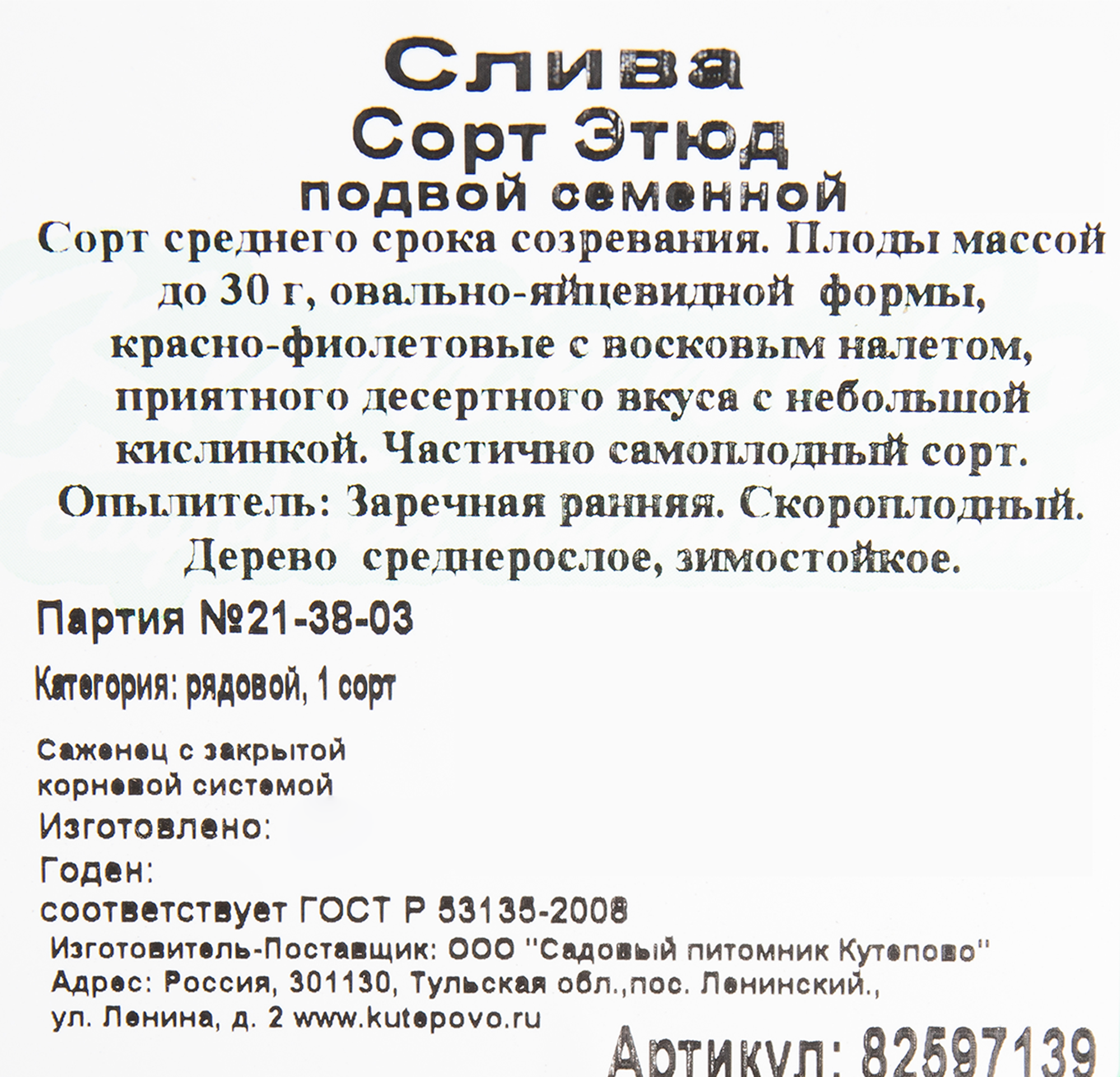 Превью изображения товара