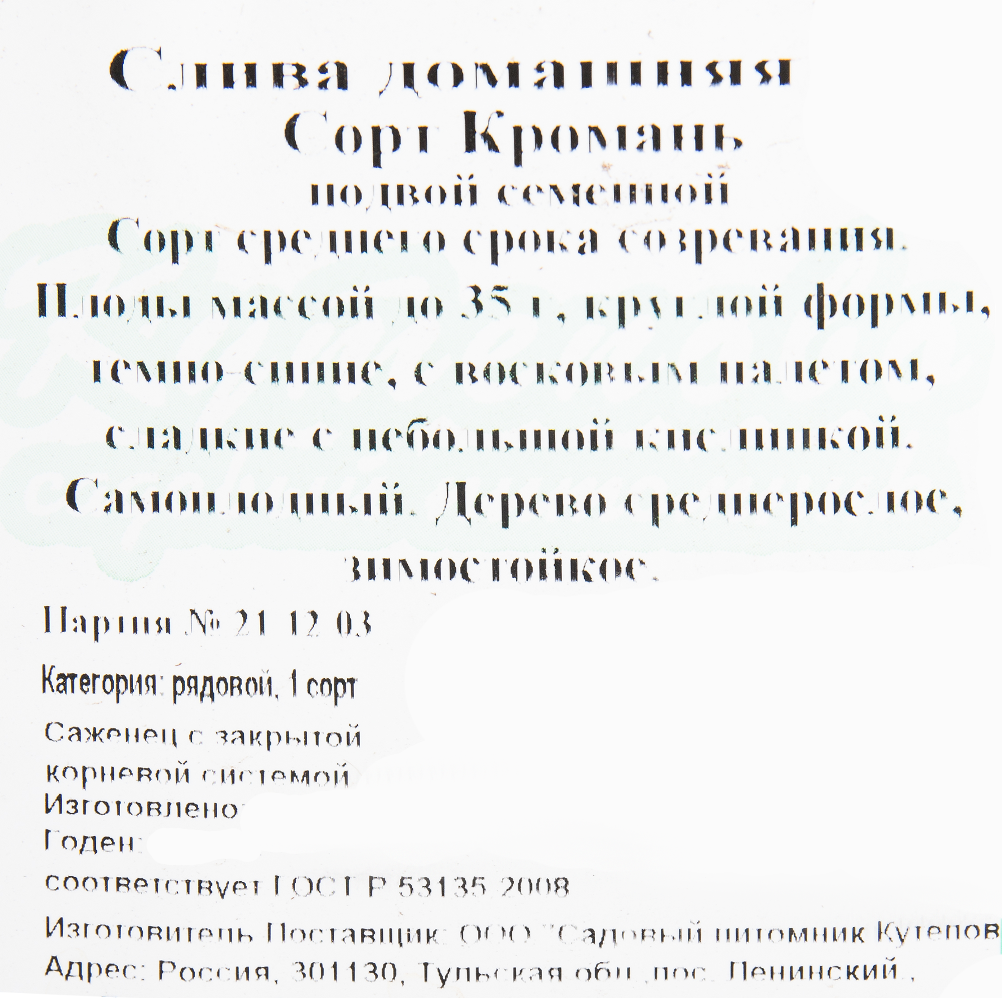 Превью изображения товара