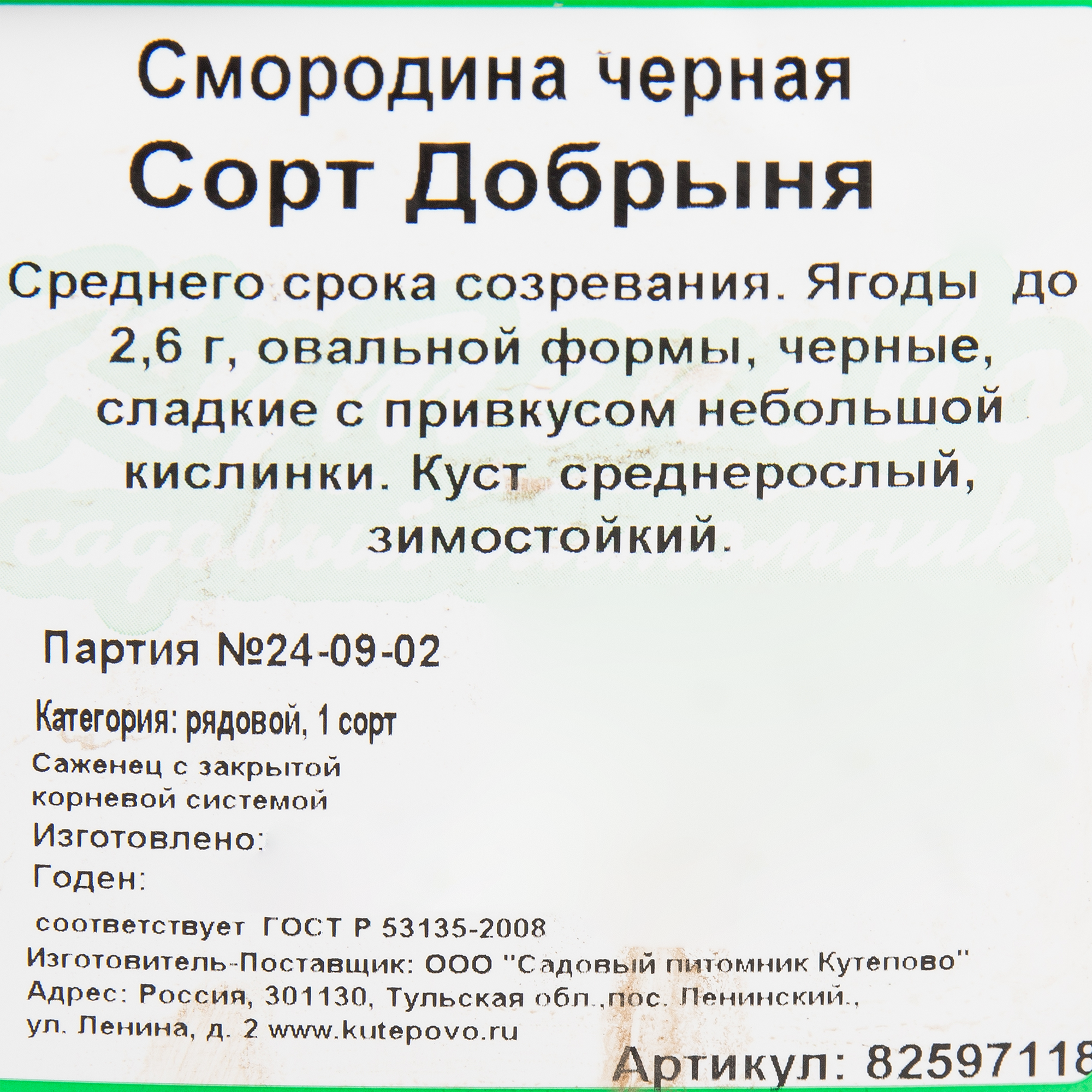 Превью изображения товара