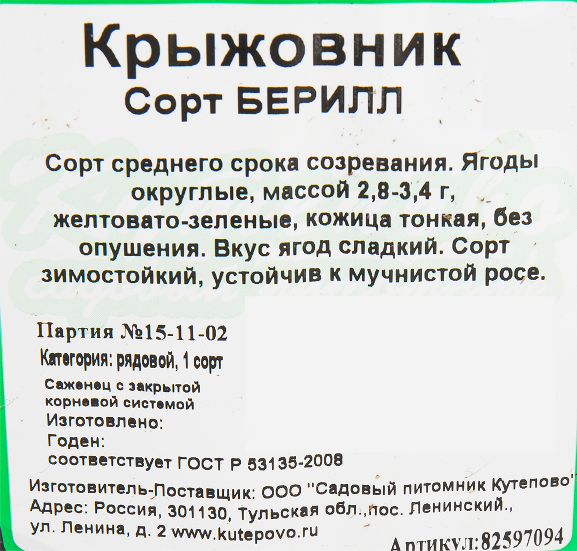 Превью изображения товара