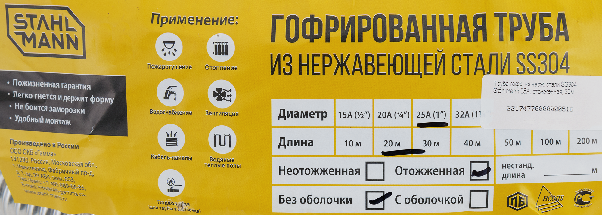 Превью изображения товара