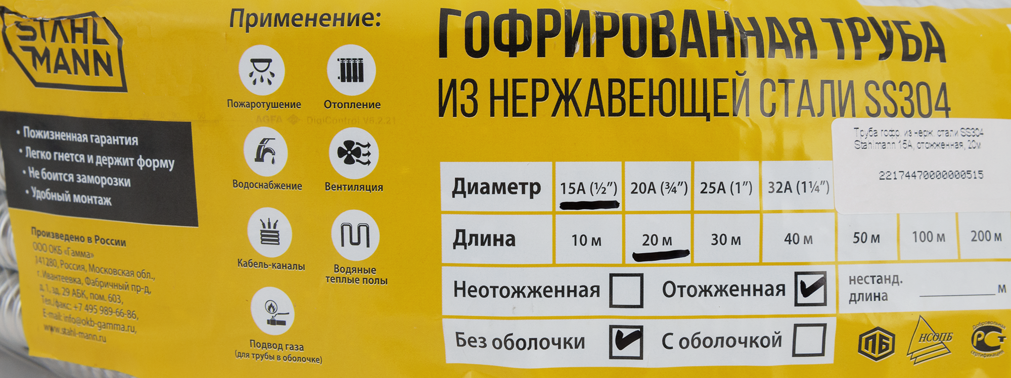 Превью изображения товара