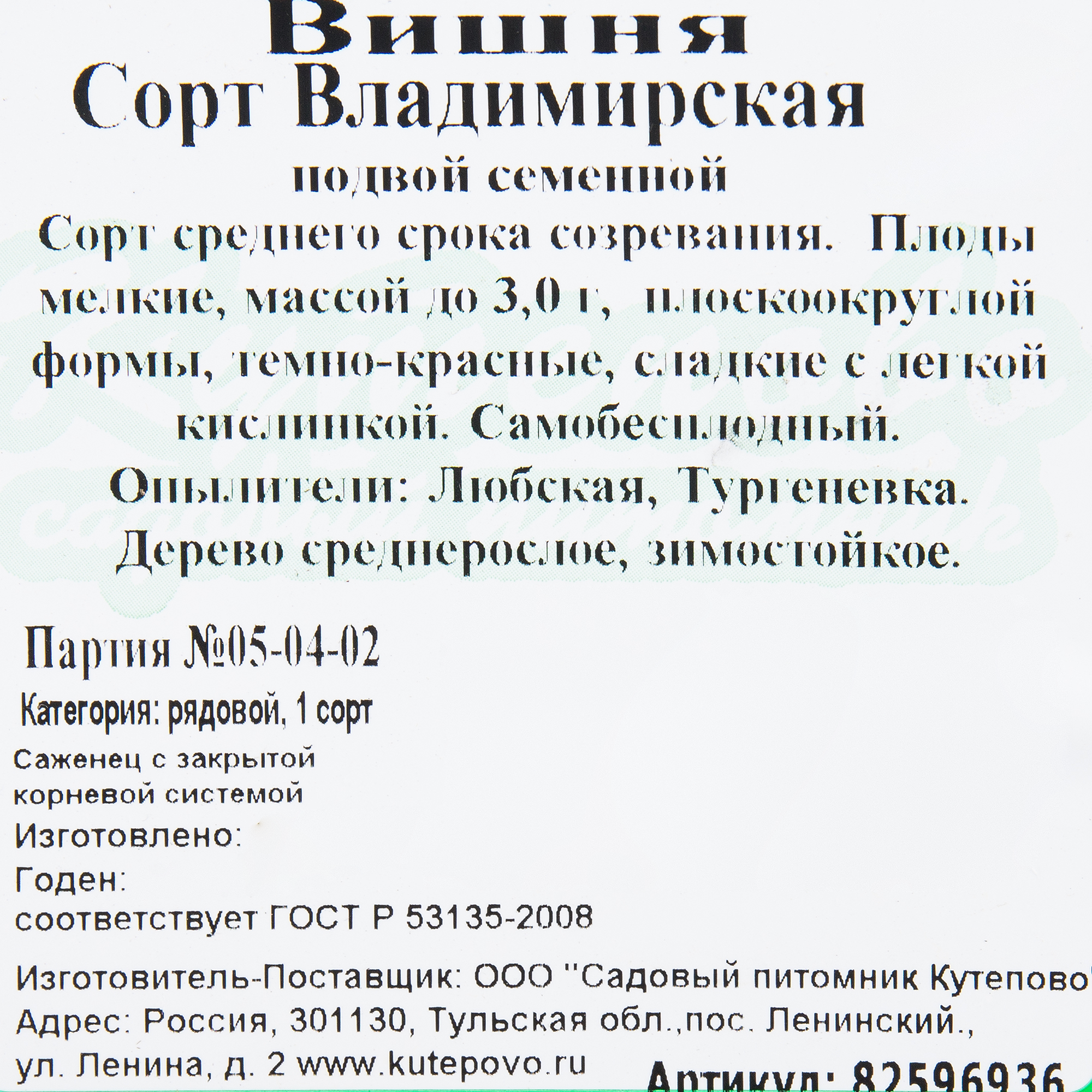 Превью изображения товара