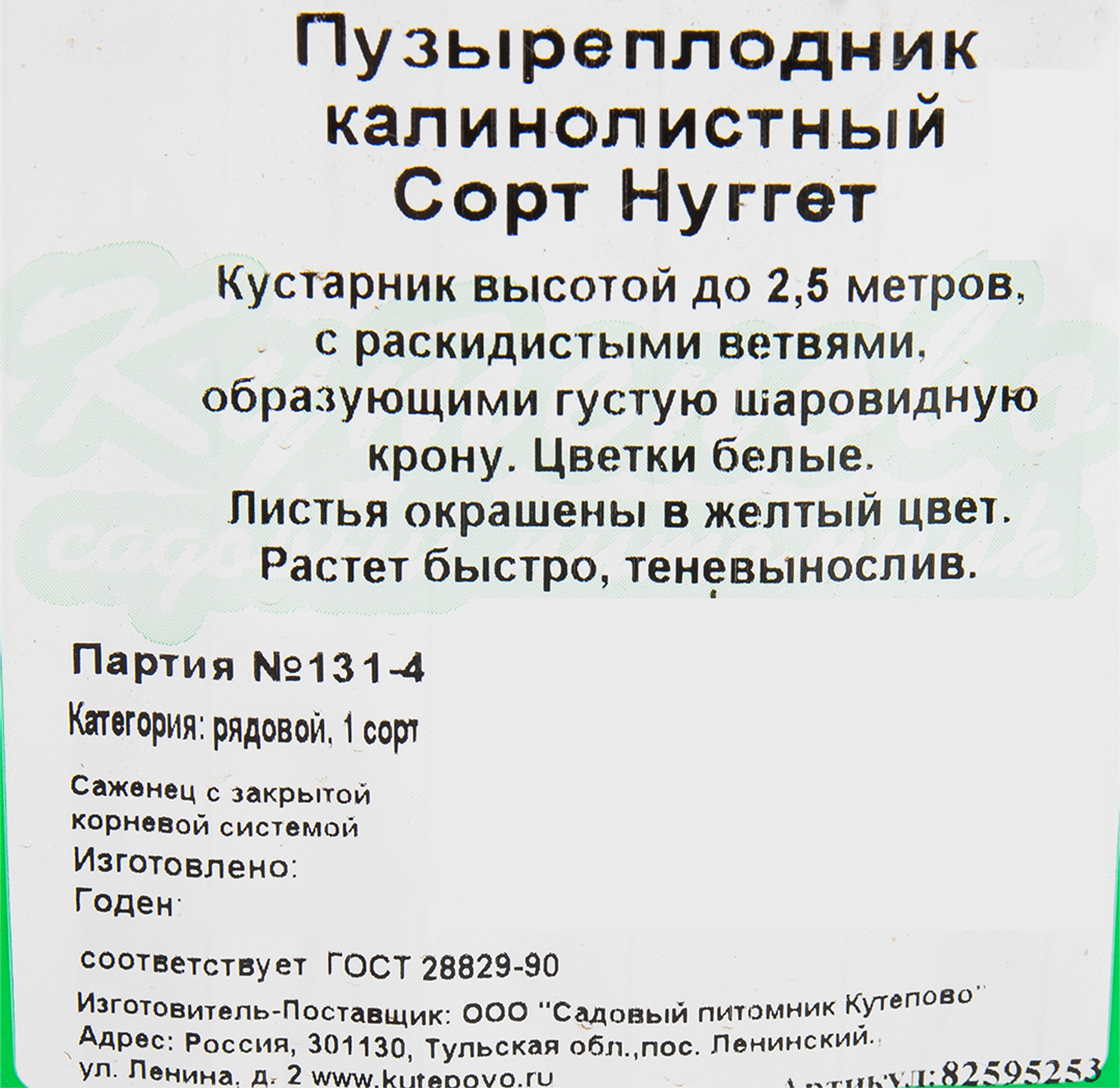Превью изображения товара
