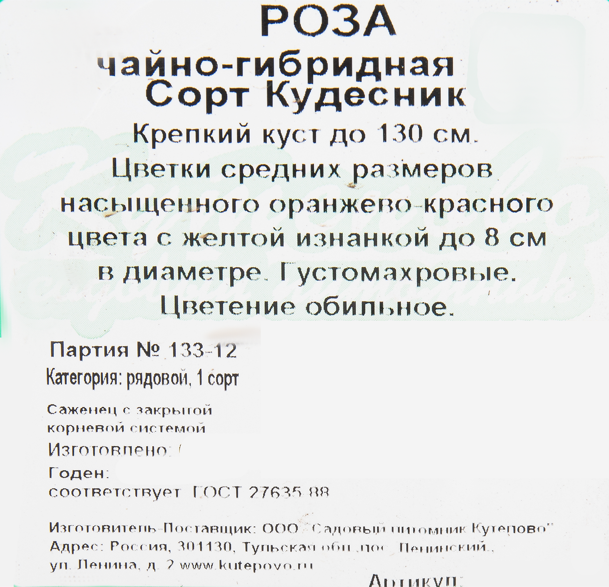 Превью изображения товара