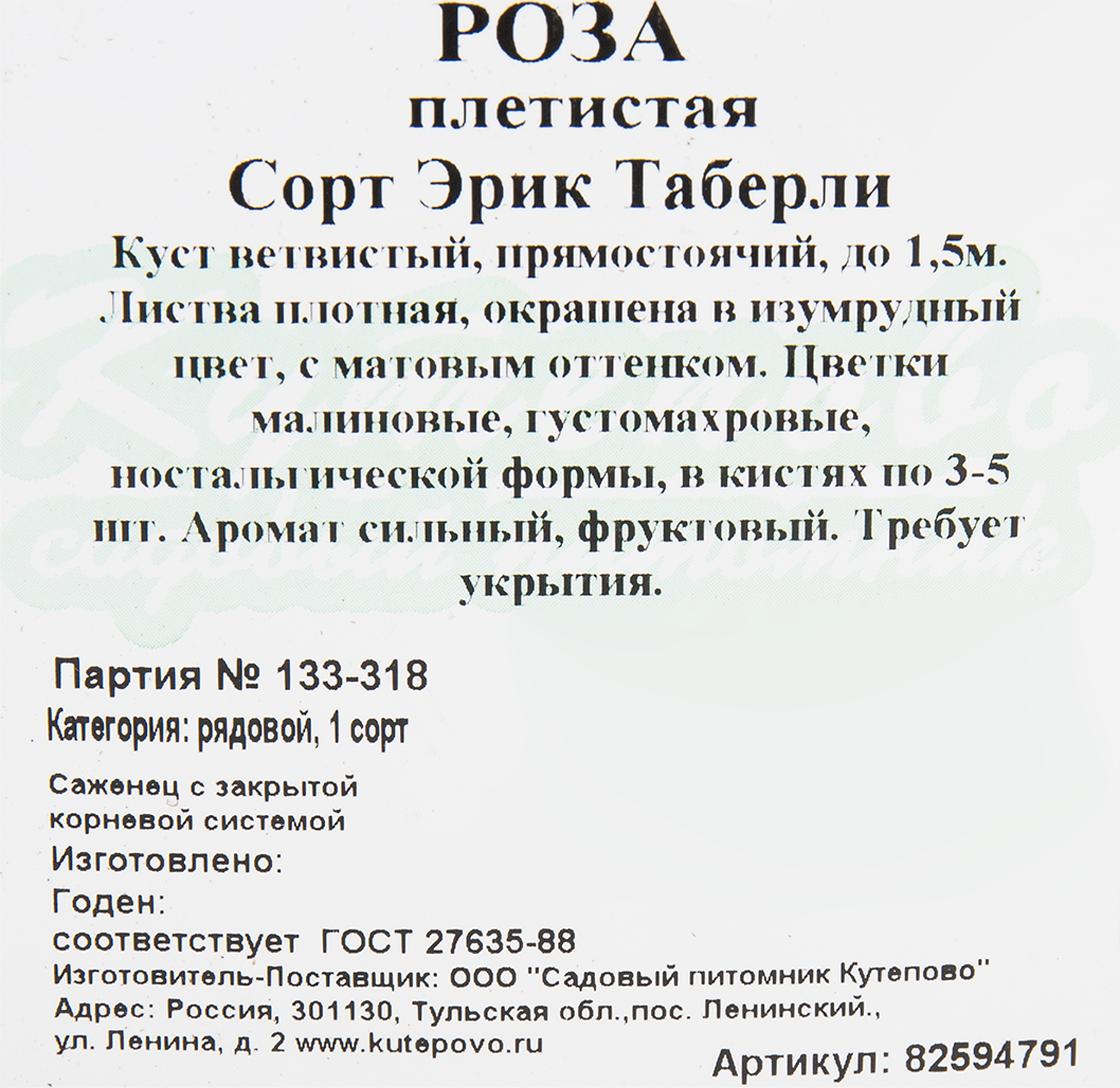 Превью изображения товара