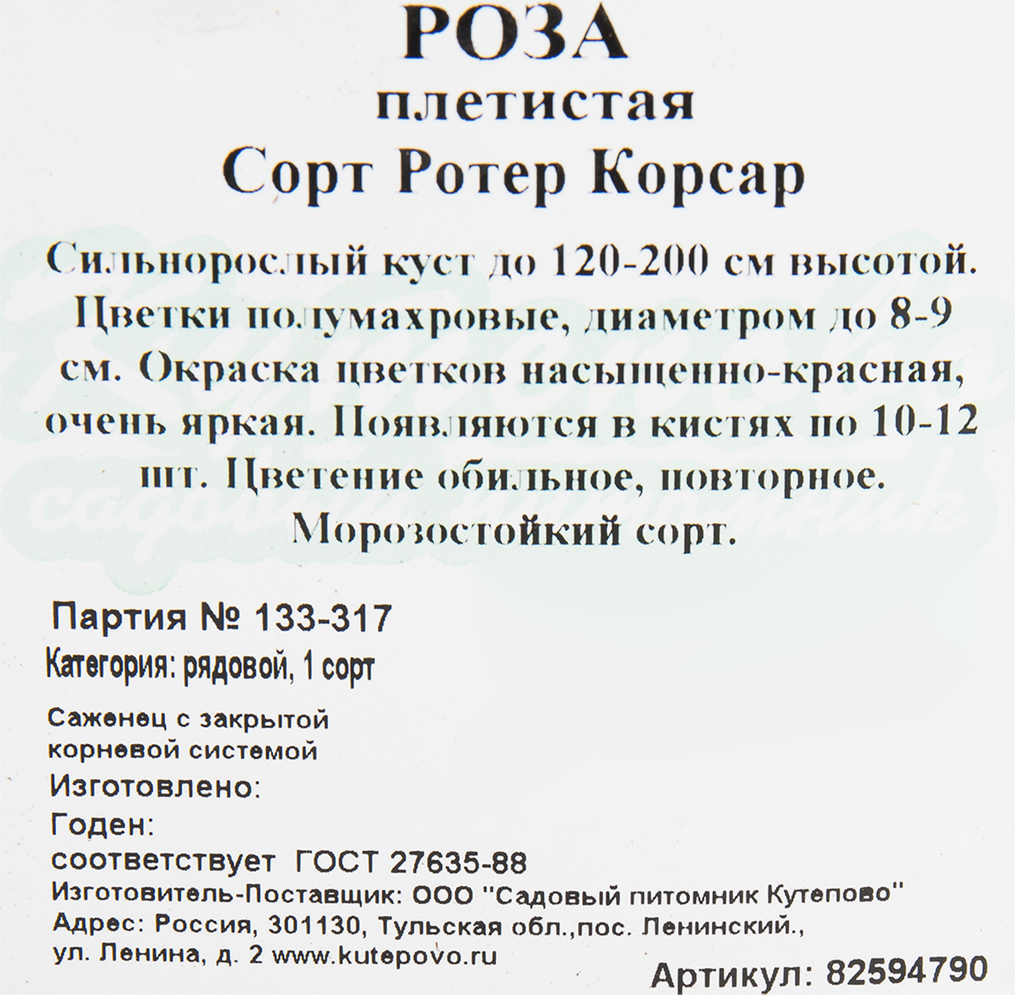 Превью изображения товара