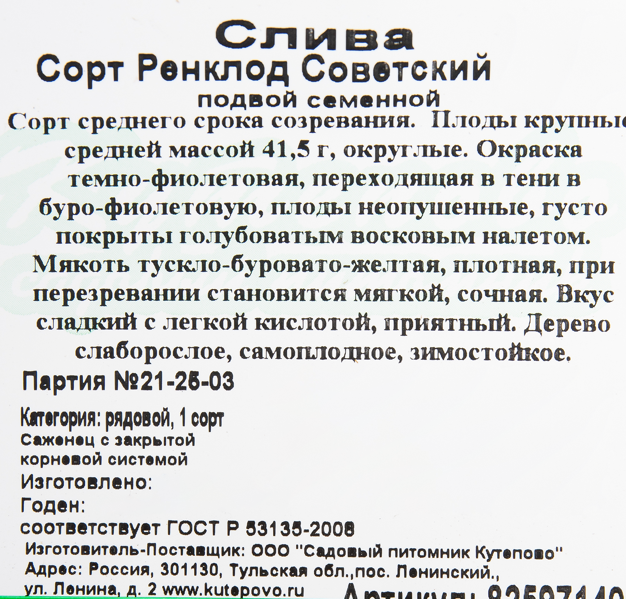 Превью изображения товара