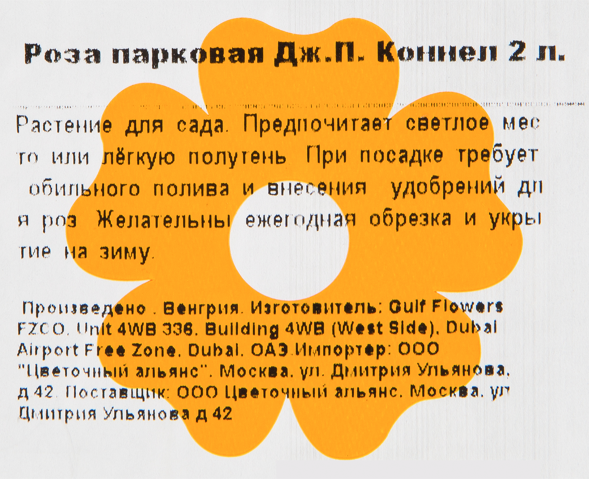 Превью изображения товара