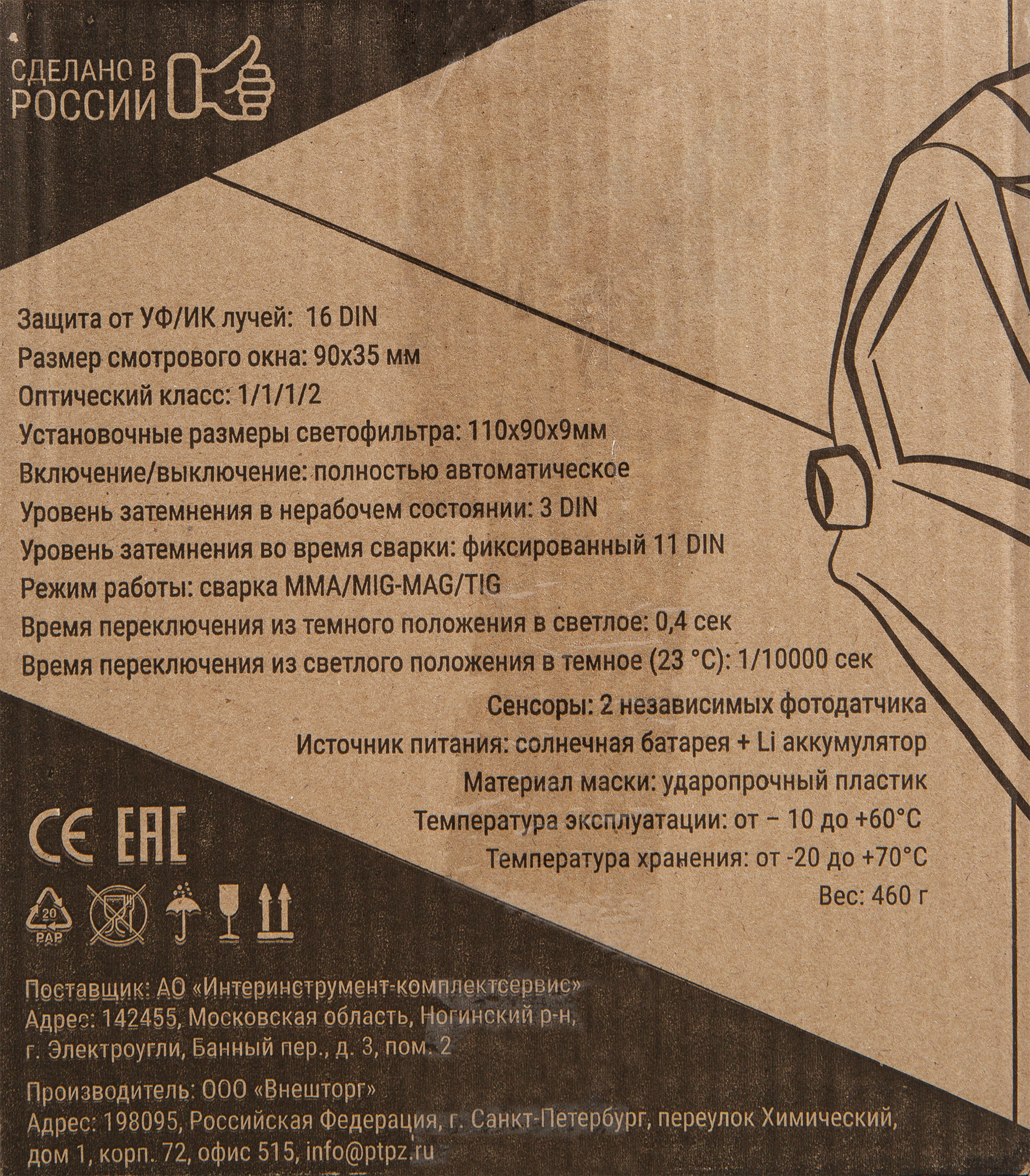 Превью изображения товара