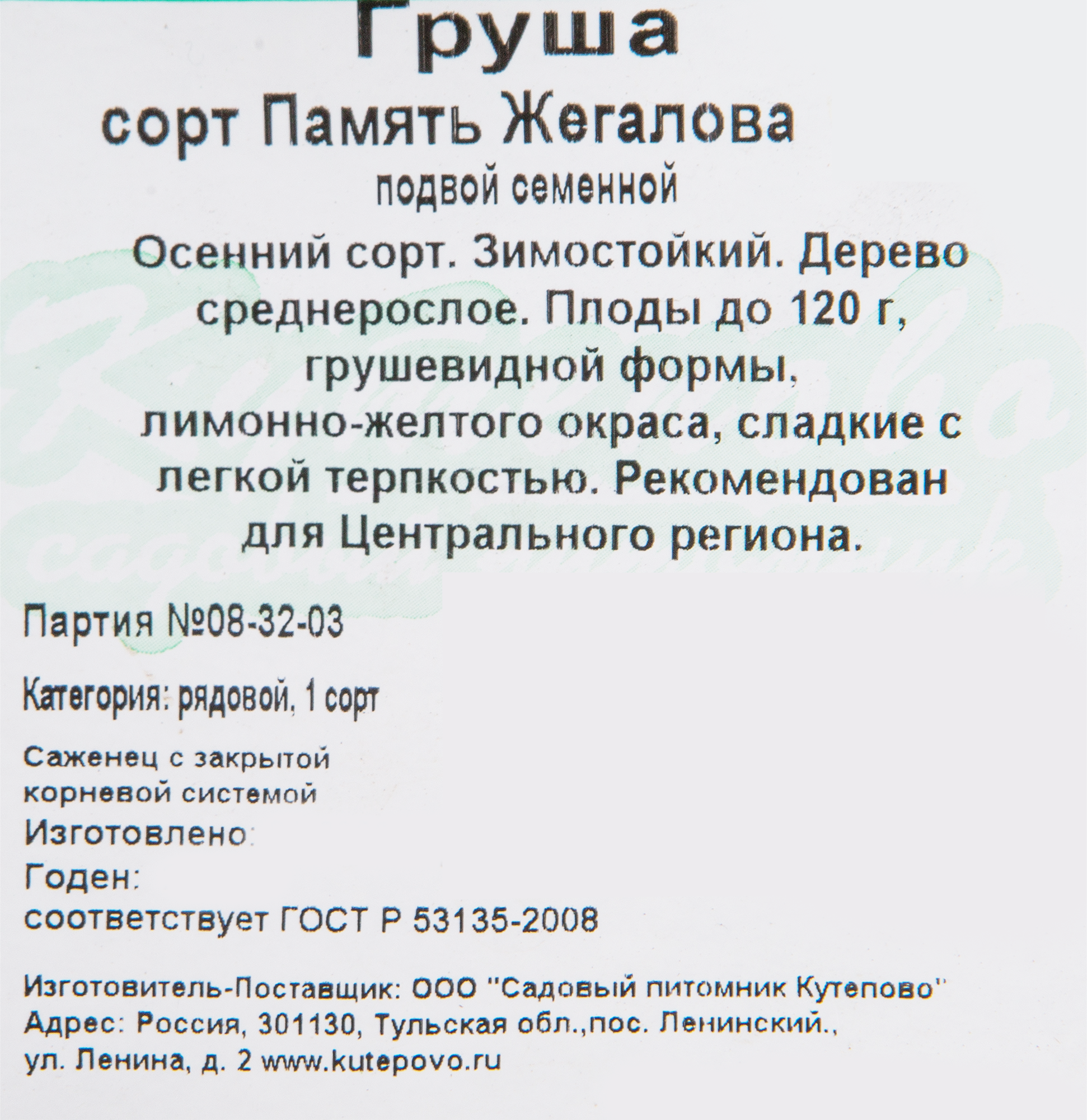 Превью изображения товара