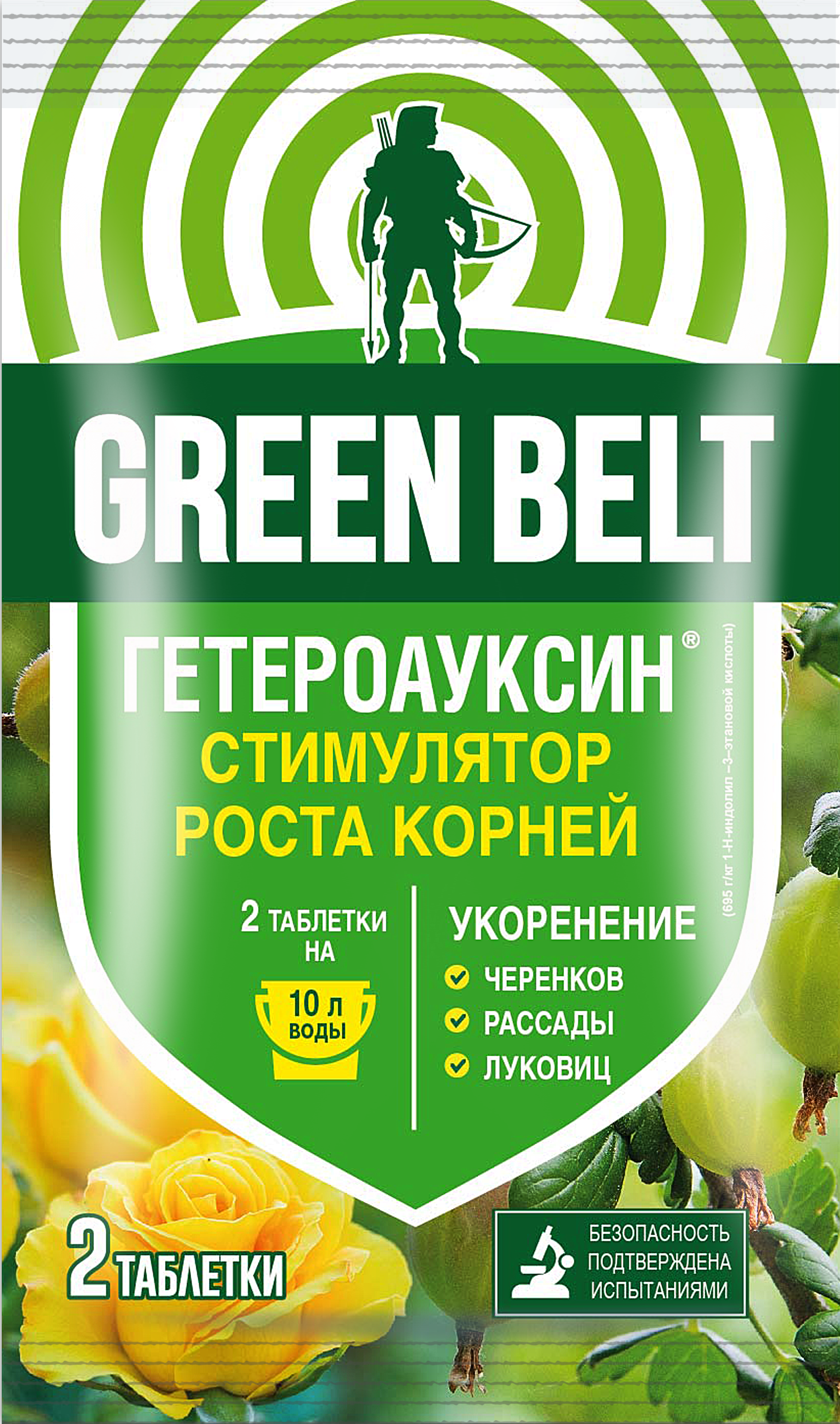 Изображение товара Стимулятор роста корней Green Belt «Гетероауксин» таблетки 2 шт.