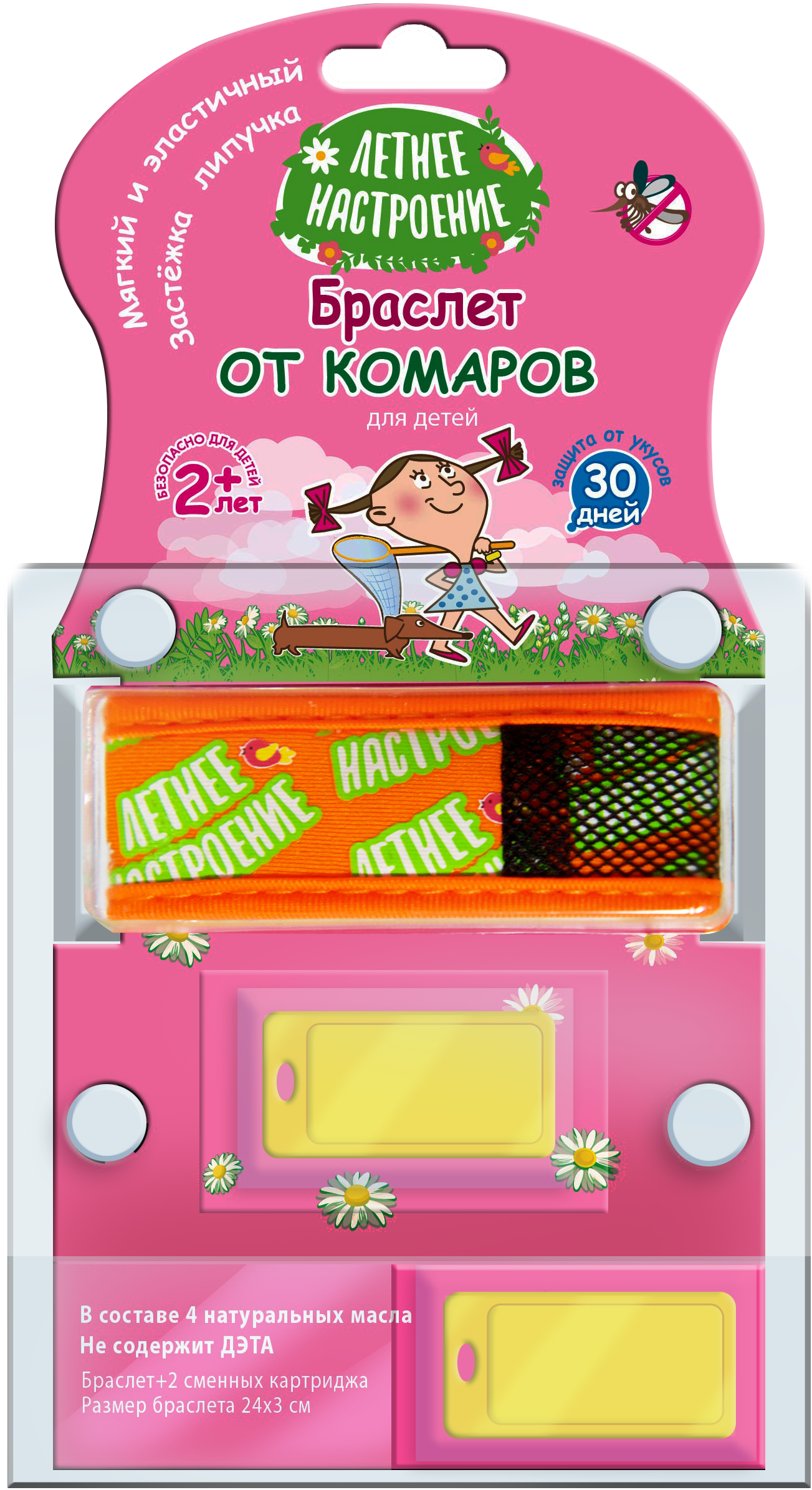 Изображение товара Браслет от комаров 2 картриджа