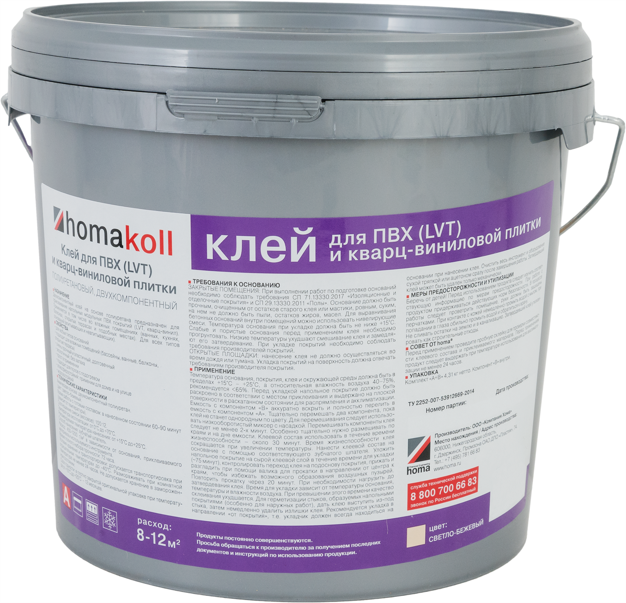 Клей Homakoll для ПВХ и LVT-плитки 4.31 кг - 1