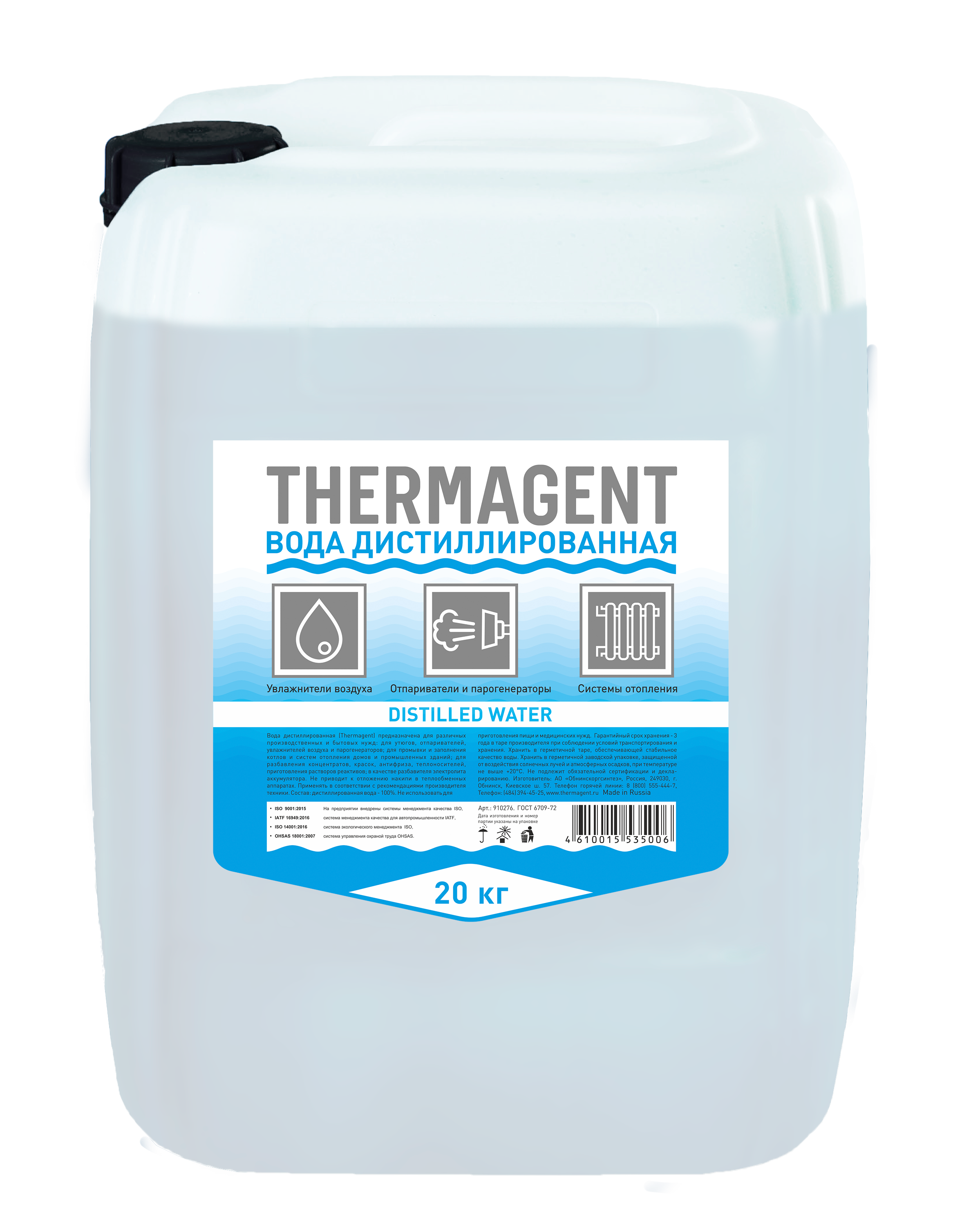 Изображение товара Дистиллированная вода Thermagent 910276 20 л