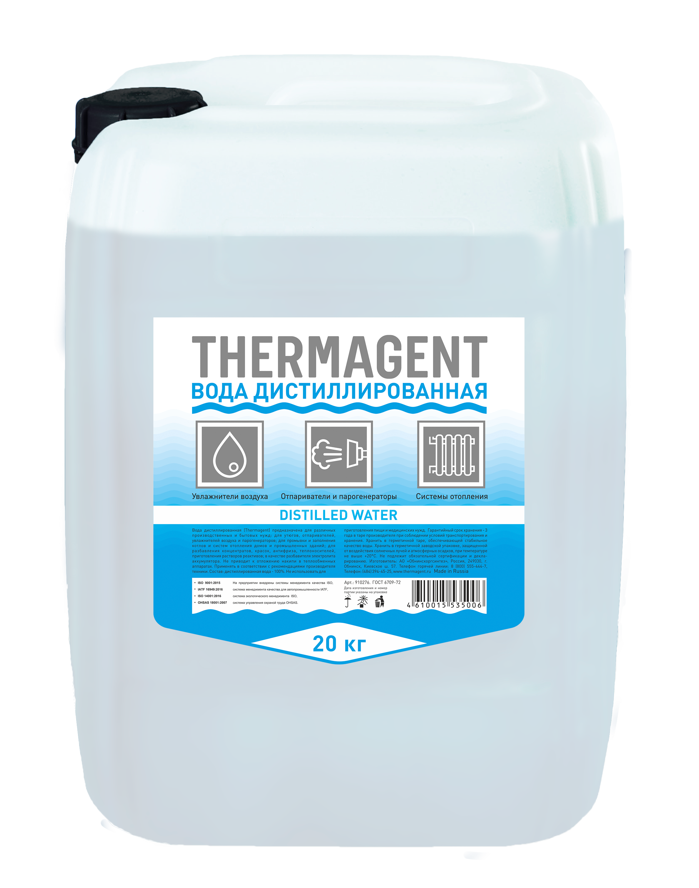 Дистиллированная вода Thermagent 910276 20 л