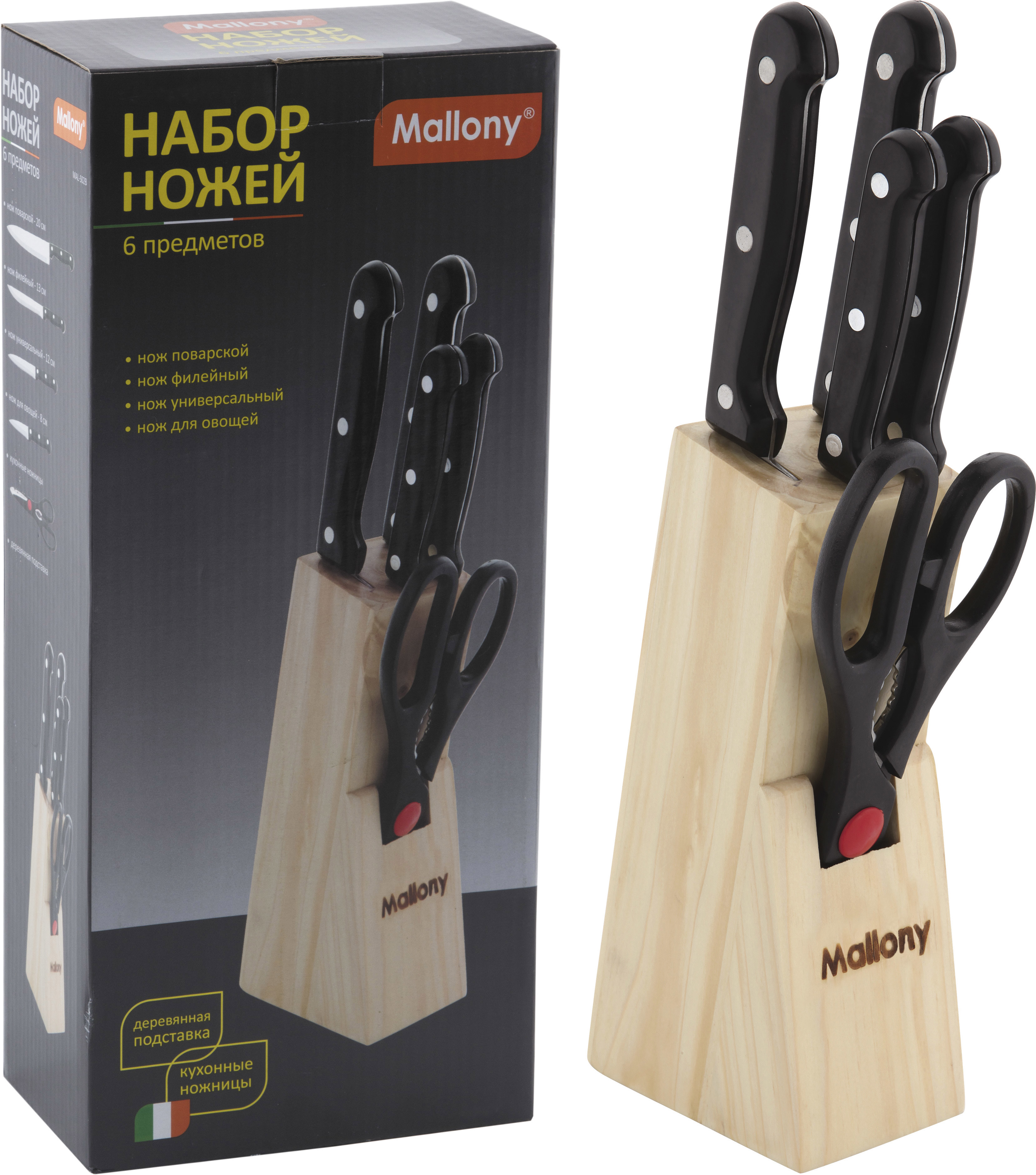 Изображение товара Набор ножей Mallony 985309 с подставкой для кухни - удобство и стиль