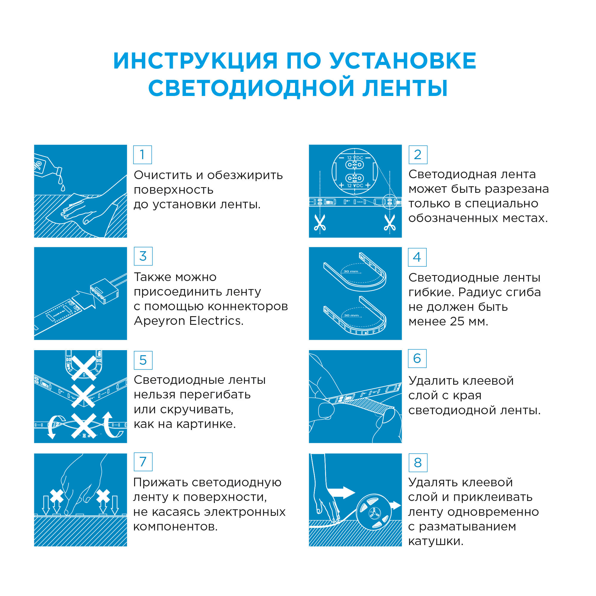 Светодиодная лента для контурной подсветки Apeyron SMD3528 12В 8 мм 2м 4.8 Вт/м 60диод/м 312 лм/м 6500 К холодный свет - 6