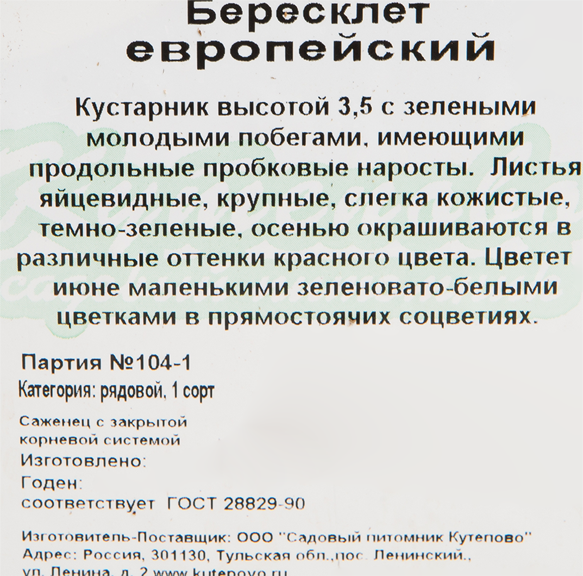 Превью изображения товара