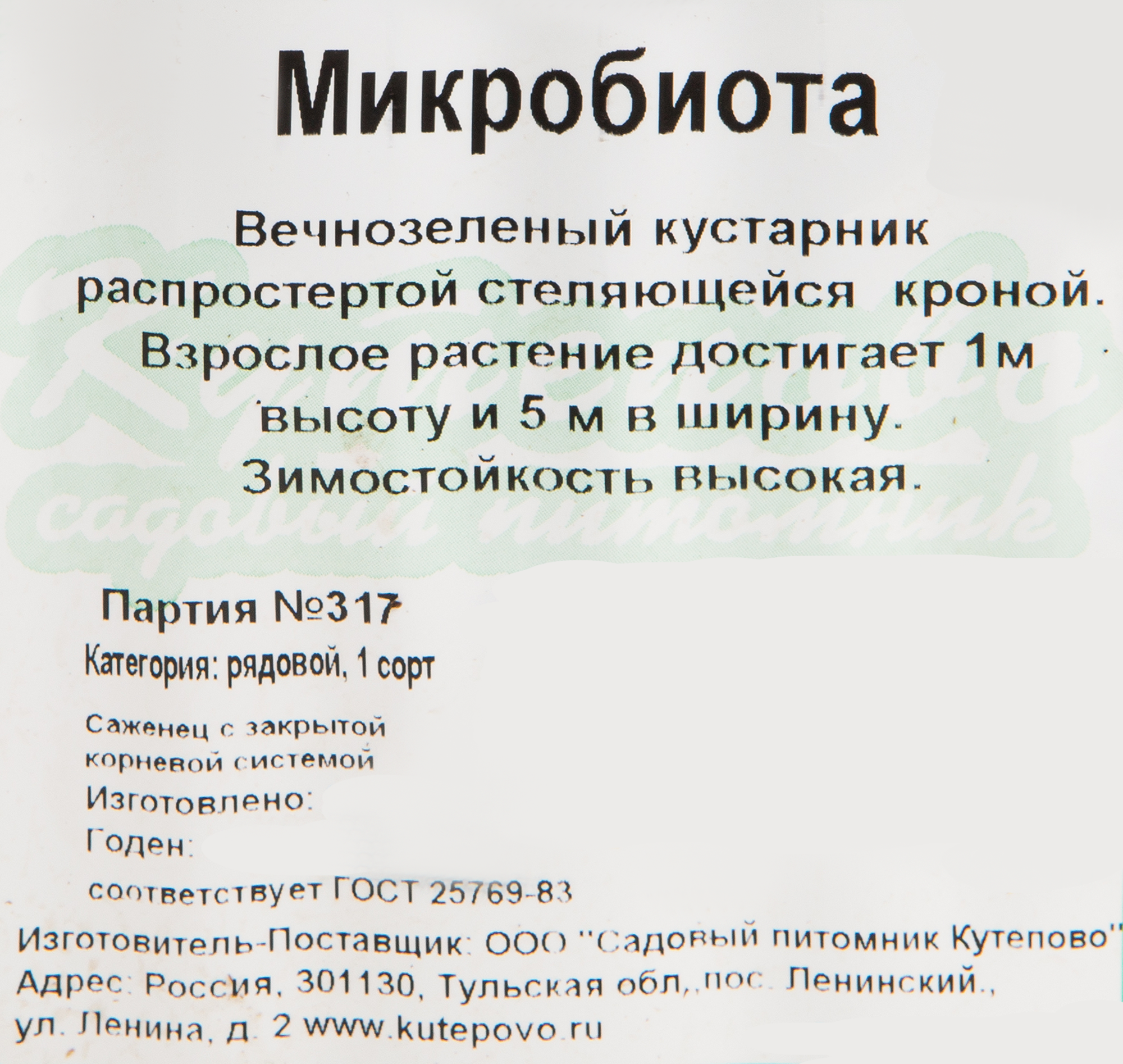 Превью изображения товара