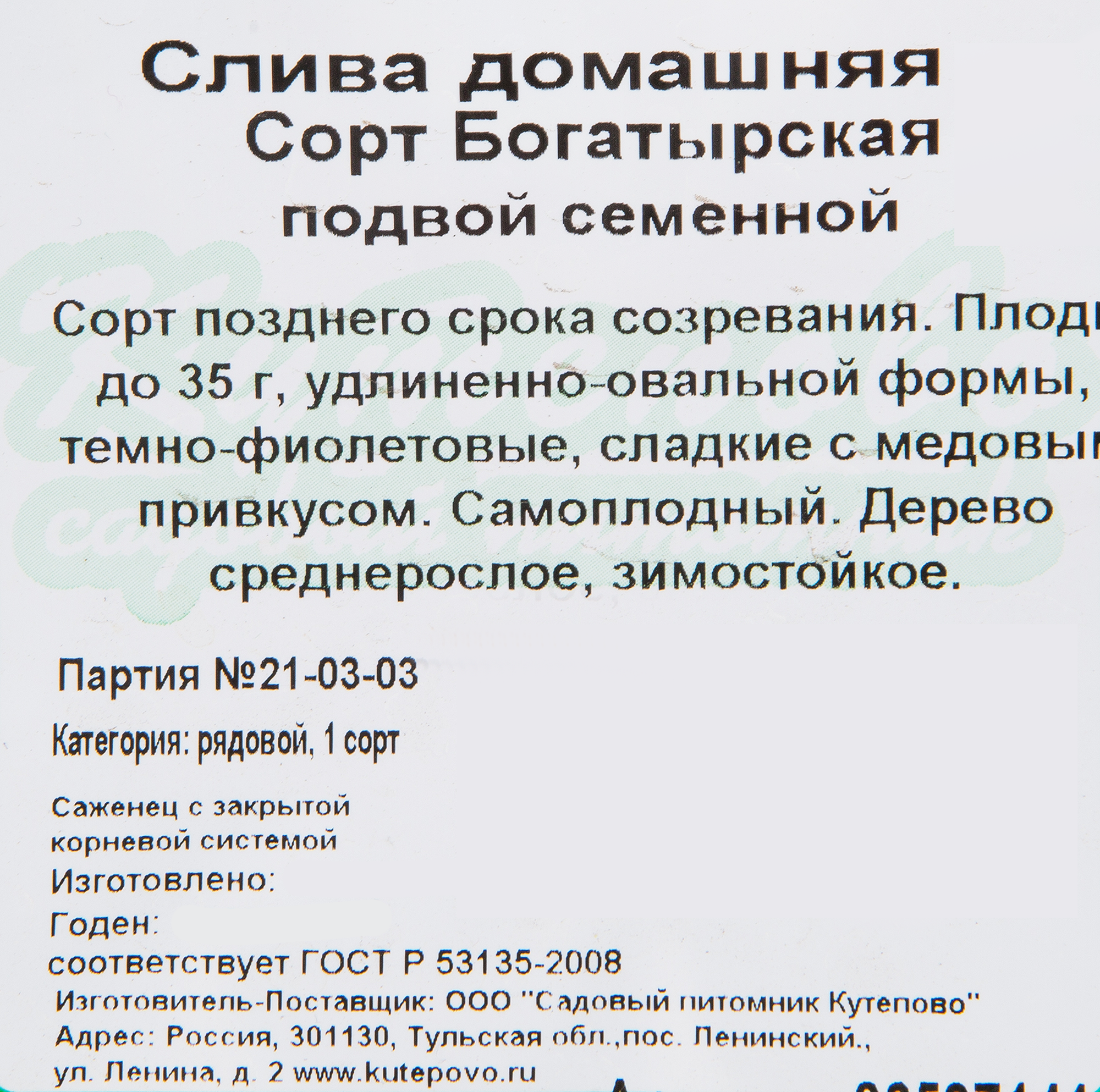 Превью изображения товара