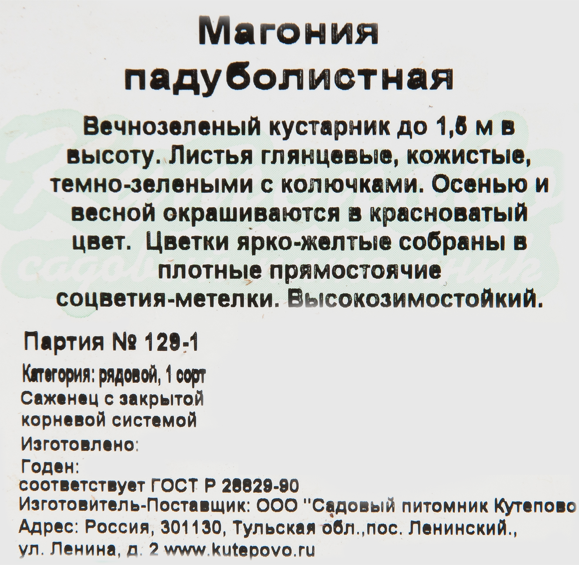 Превью изображения товара
