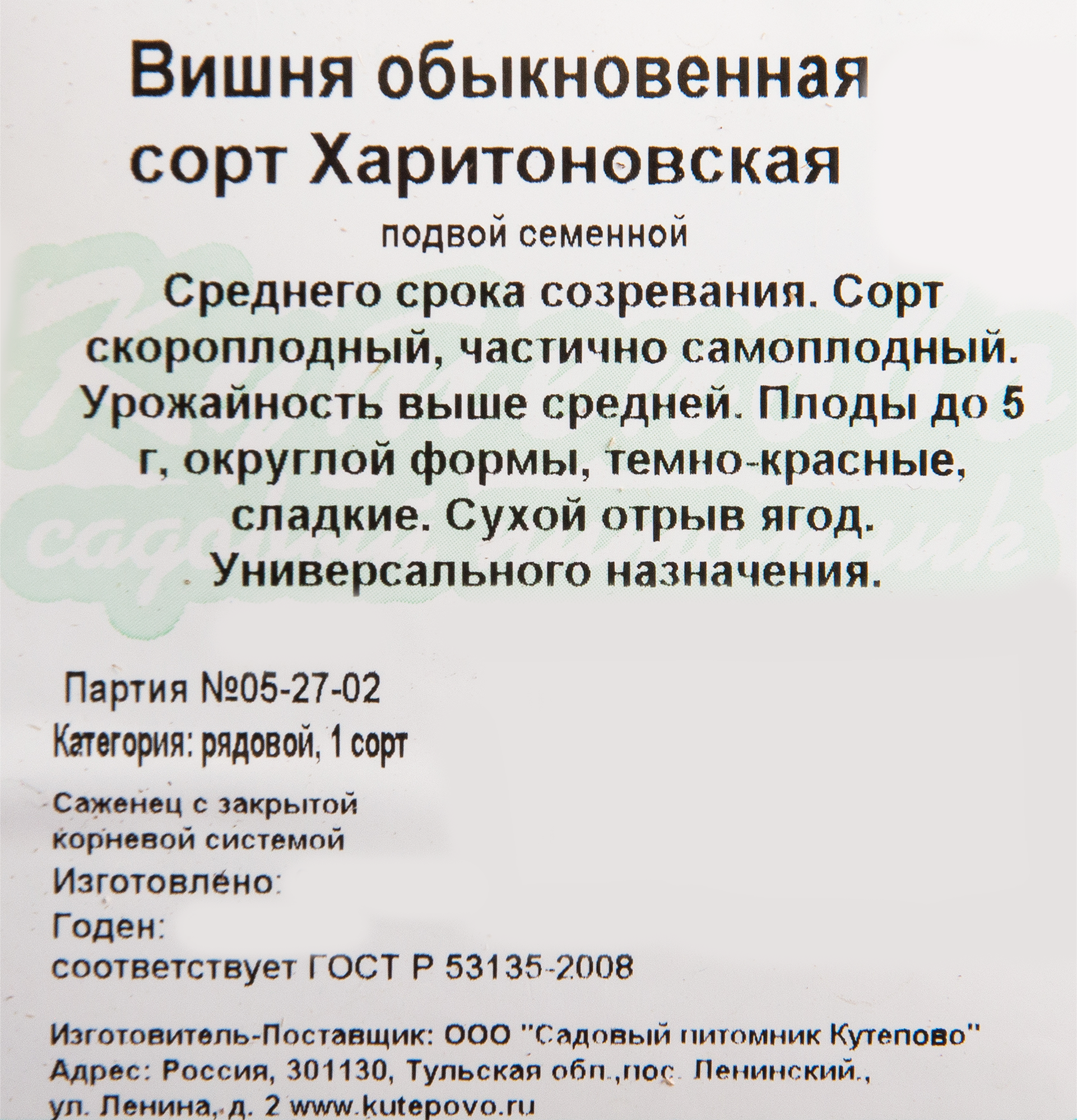 Превью изображения товара