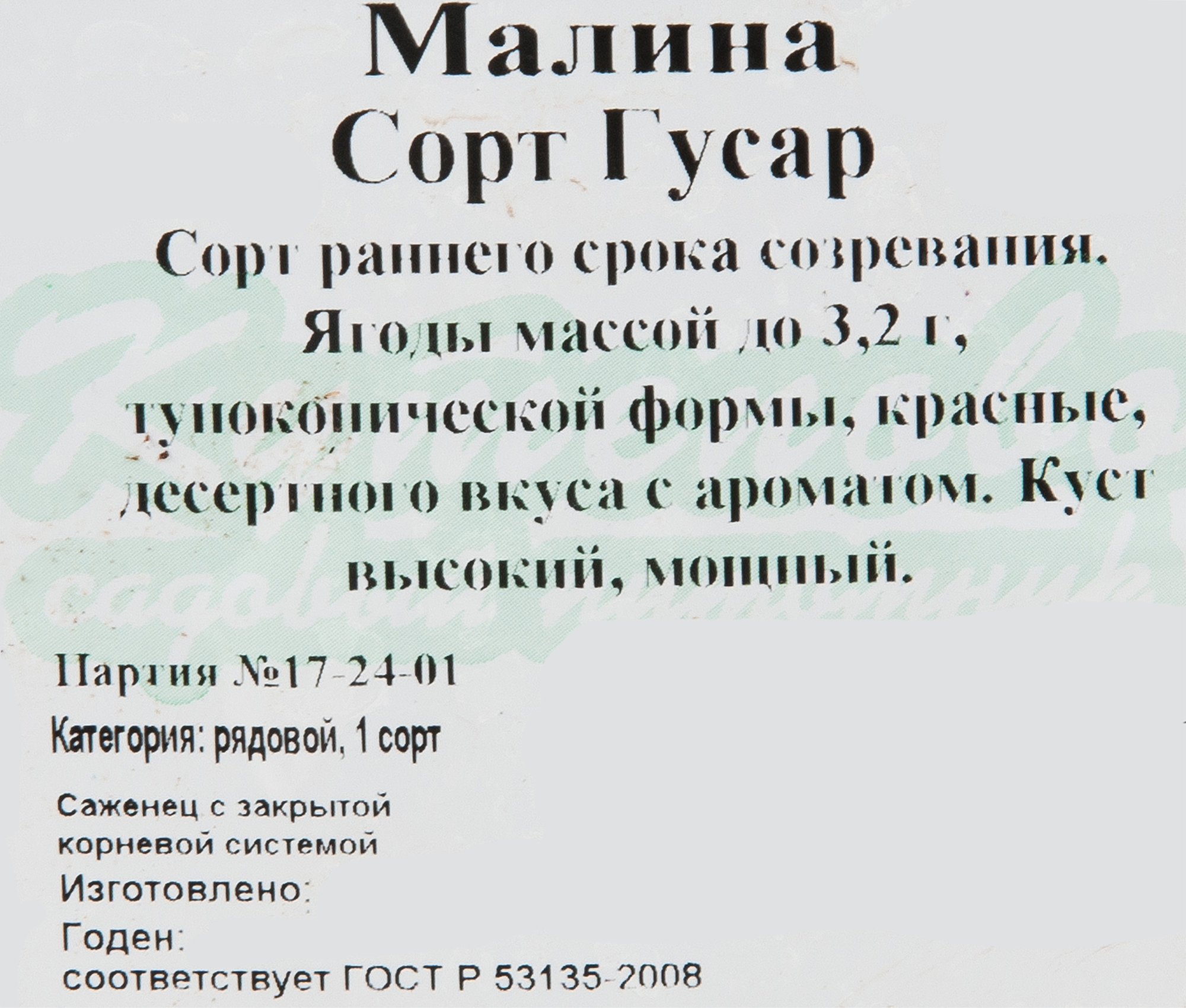 Превью изображения товара
