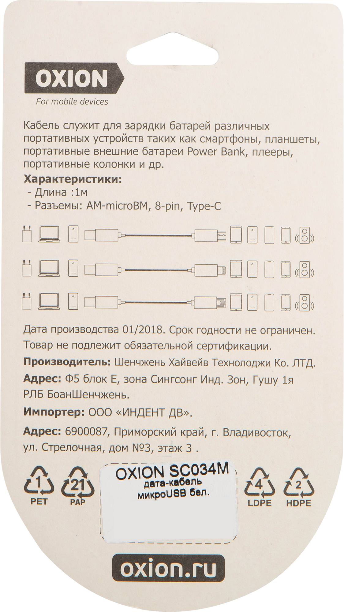Кабель Oxion USB-micro USB 1 м цвет белый - 3