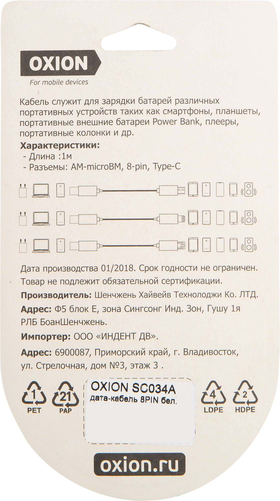 Кабель Oxion USB-Lightning 1 м цвет белый - 3