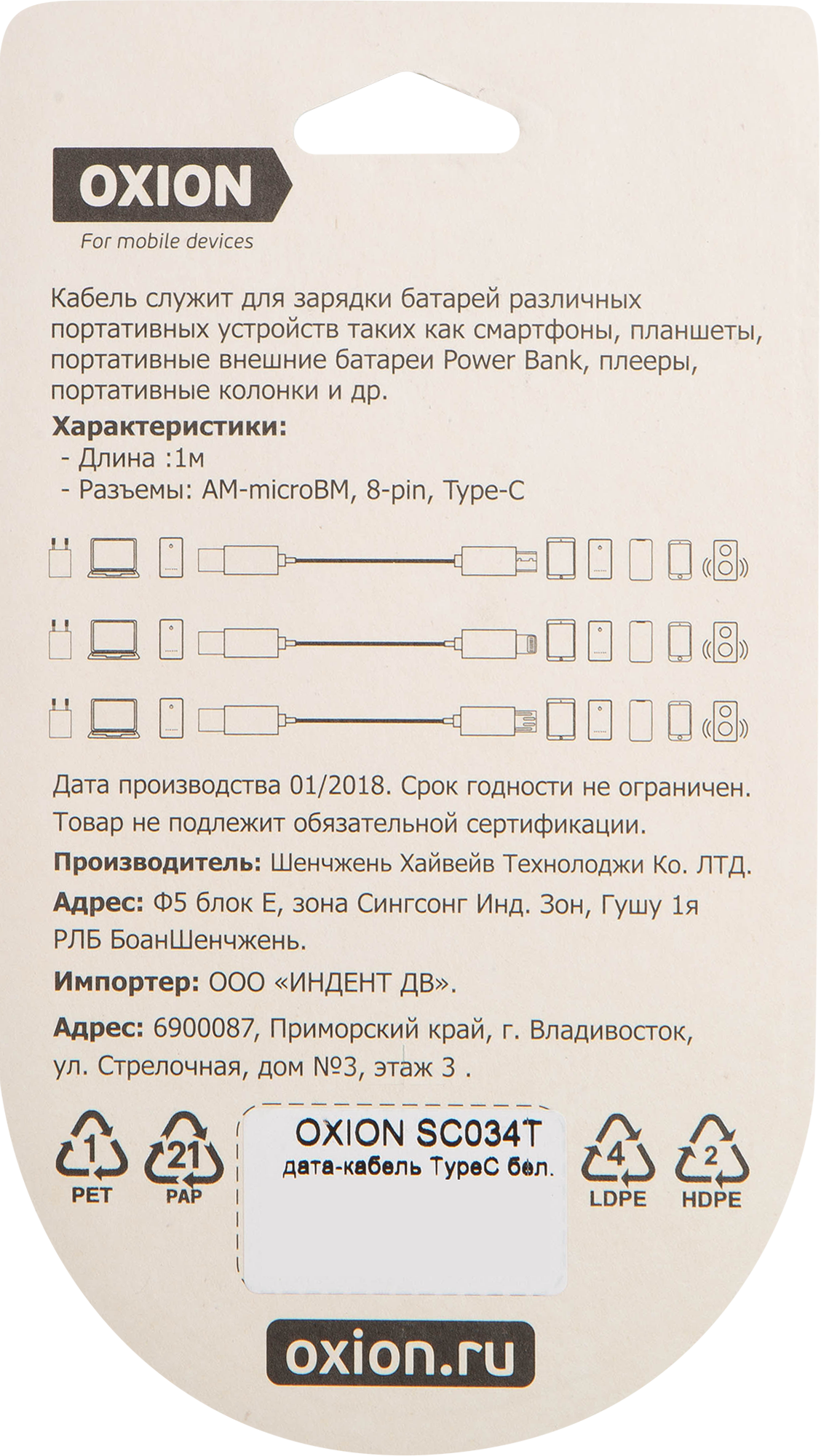 Кабель Oxion USB-Type-C 1 м цвет белый - 3