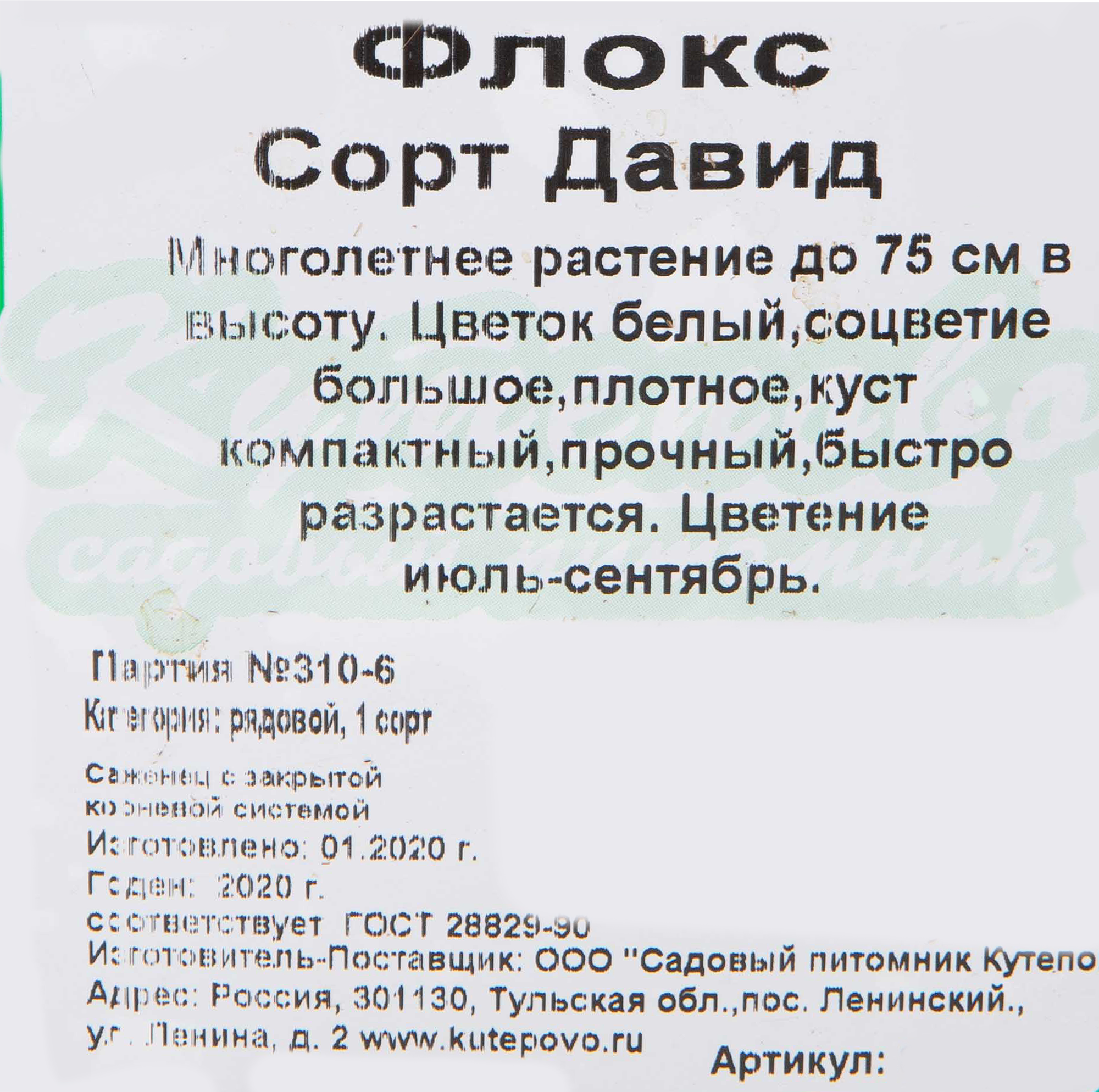 Превью изображения товара