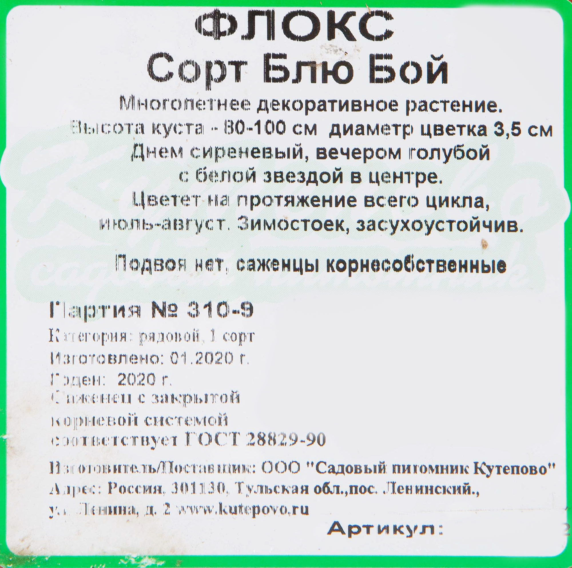 Превью изображения товара