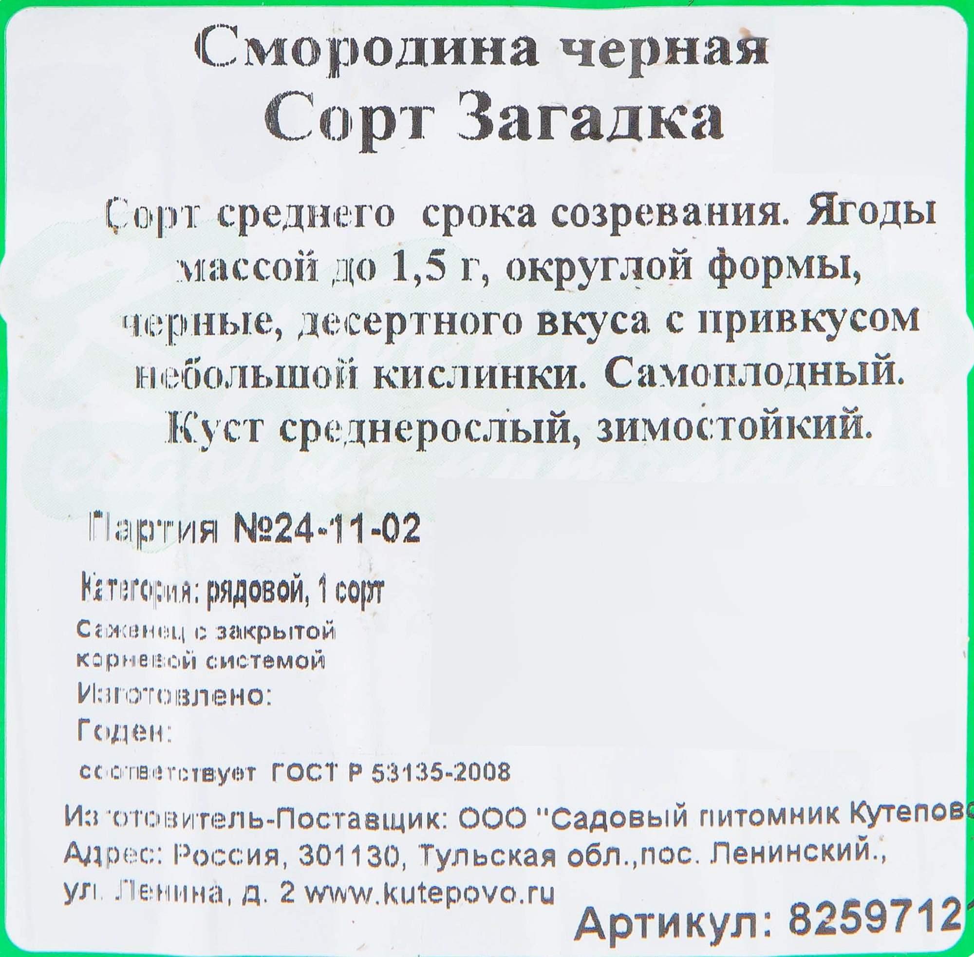 Превью изображения товара