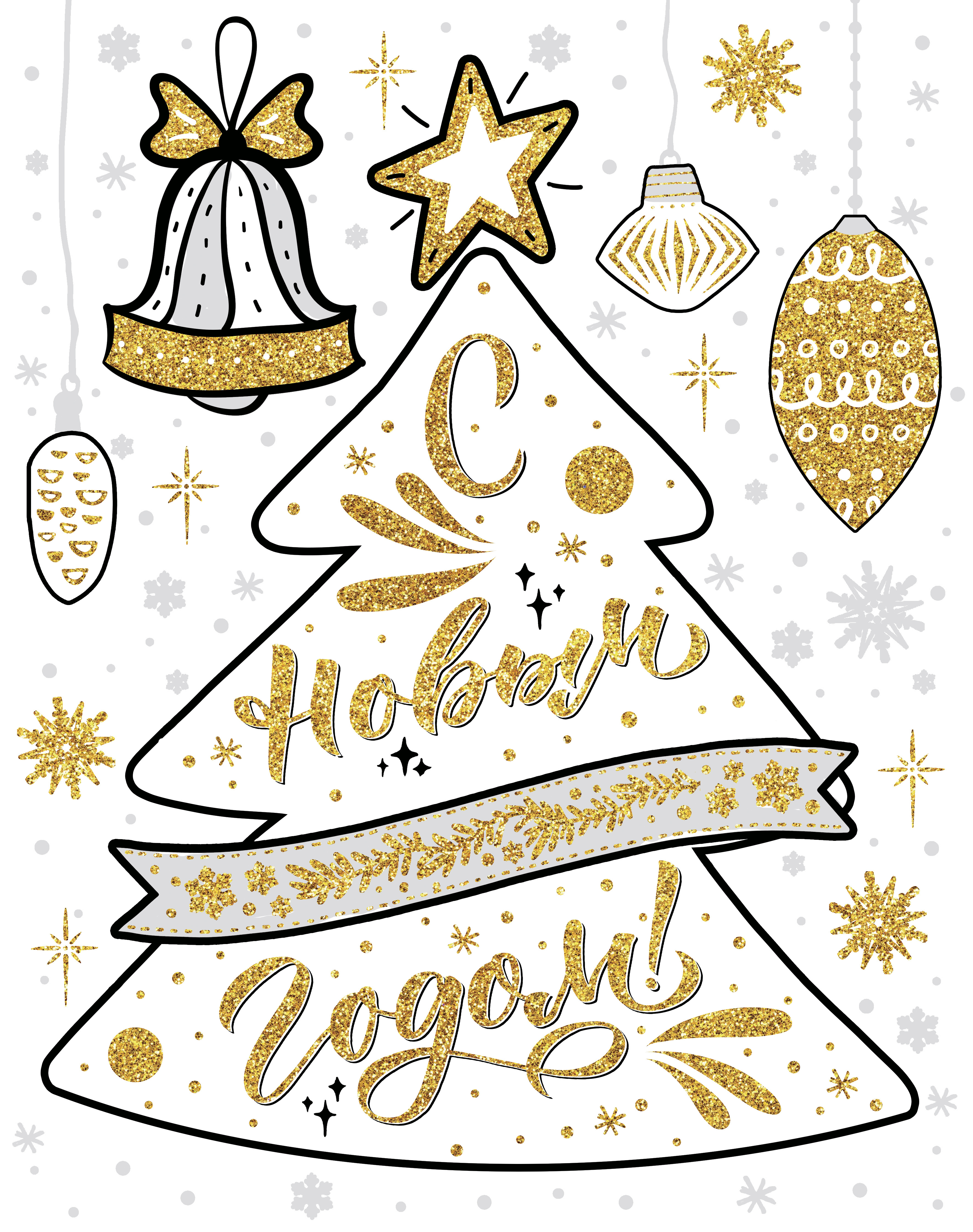 Изображение товара Оконное новогоднее украшение Ёлочка 30х38 см рождественские наклейки