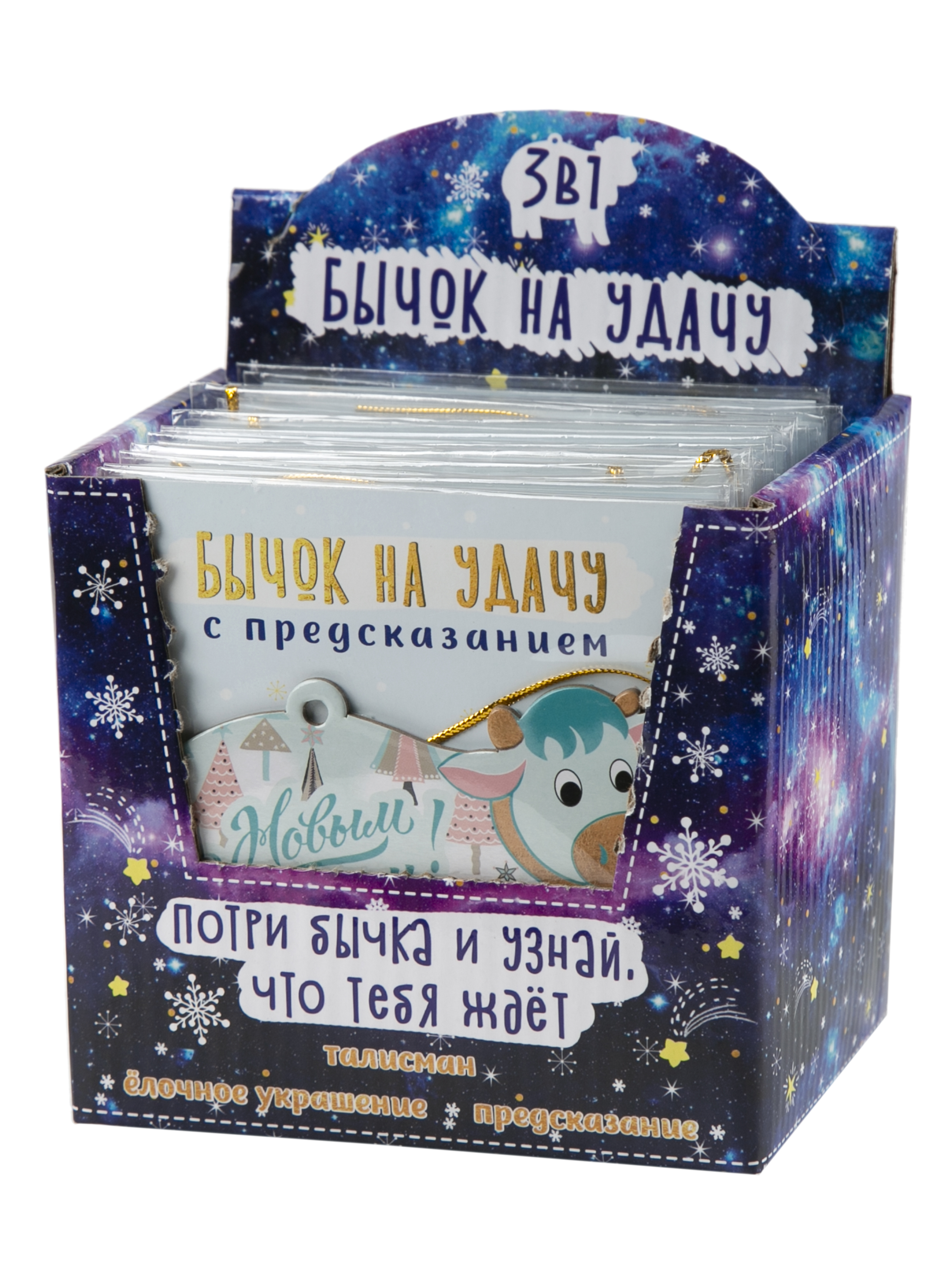 Изображение товара Ёлочное украшение Бычок на удачу с предсказанием 3 в 1 новогодний сувенир
