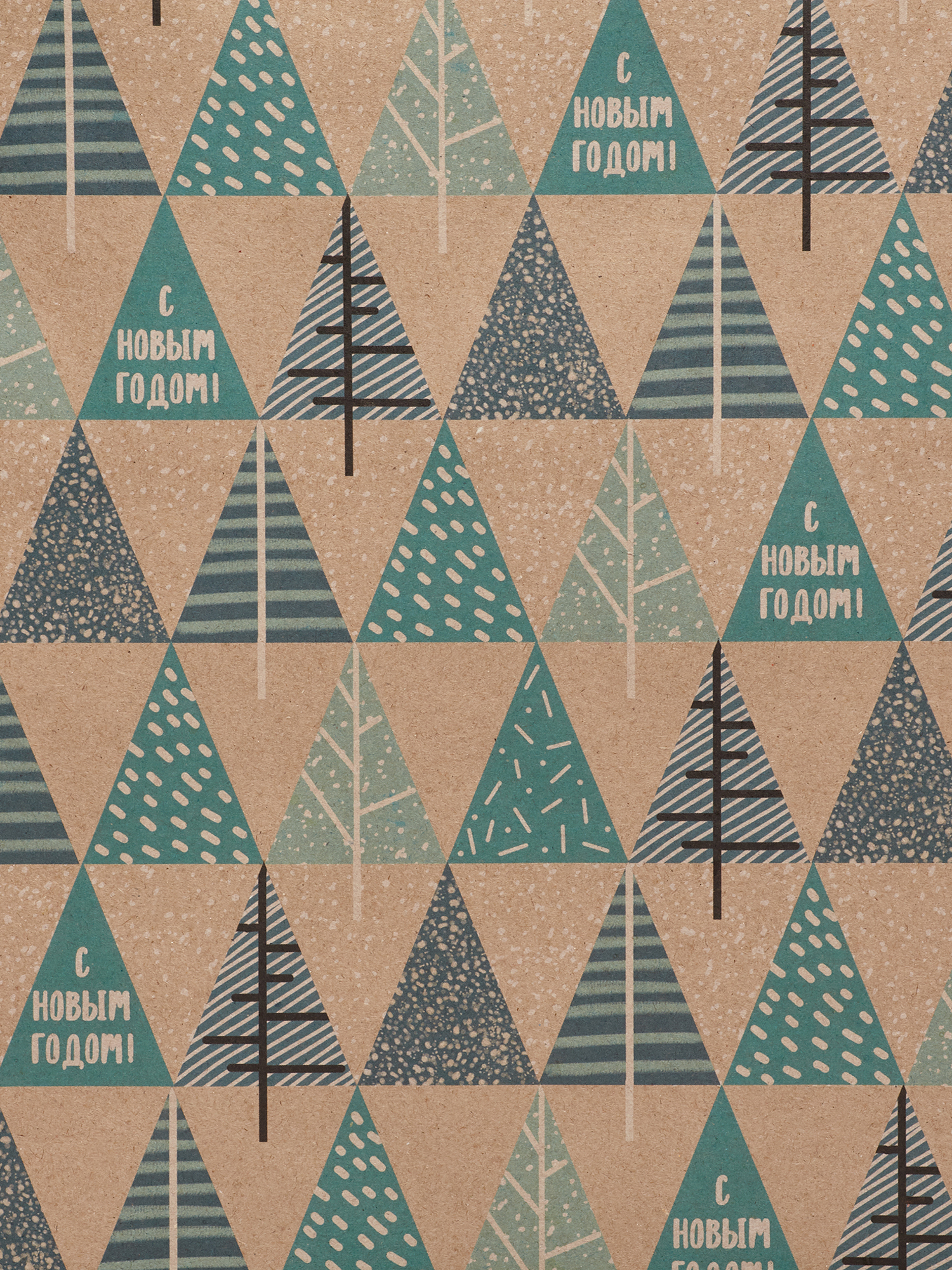 Изображение товара Бумага упаковочная крафт «Голубые ели» 70х100 см