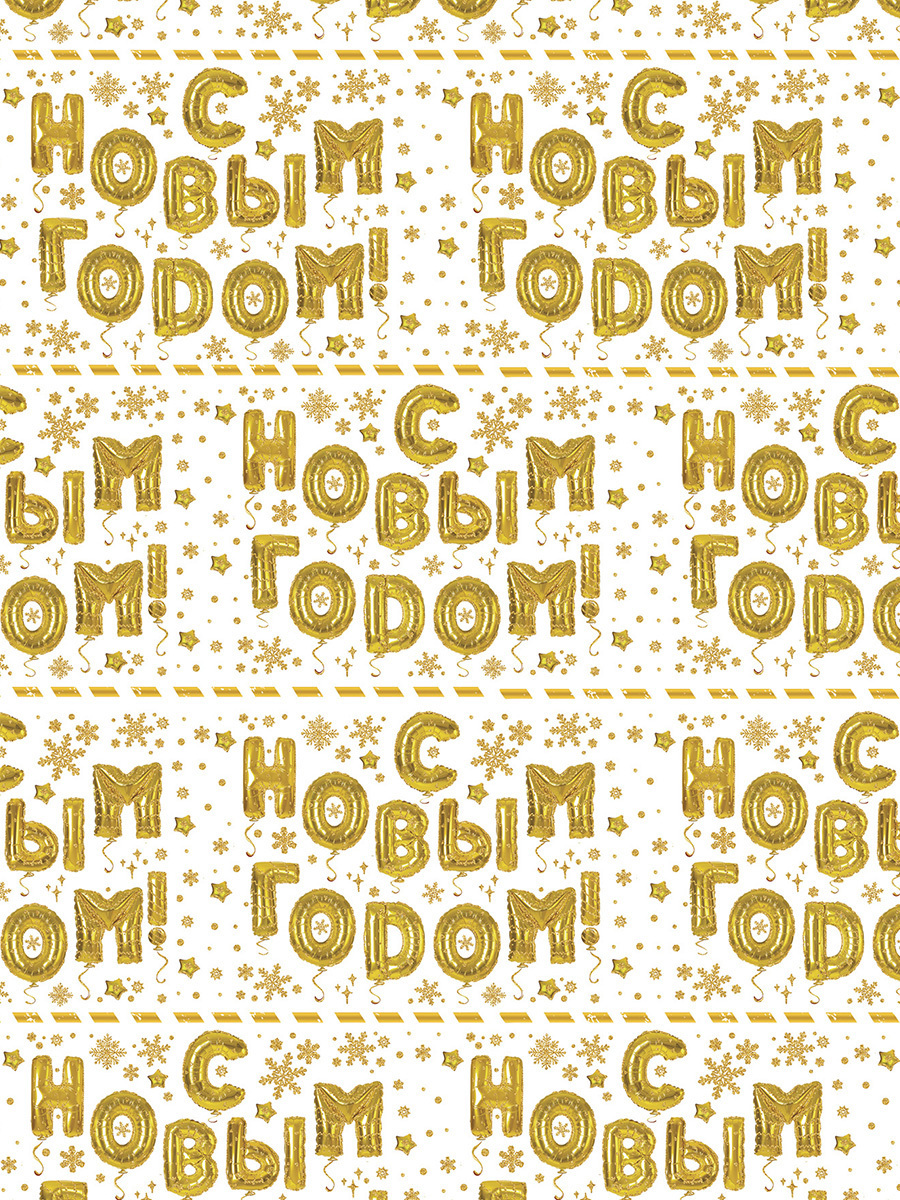 Изображение товара Подарочная бумага Новогодняя бело-золотая 70х100 см для оформления подарков