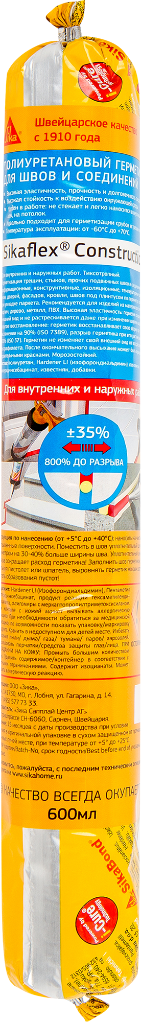 Изображение товара Герметик Sika Sikaflex Construction 600 мл коричневый для фасадов и швов Изображение товара Герметик Sika Sikaflex Construction 600 мл коричневый для фасадов и швов