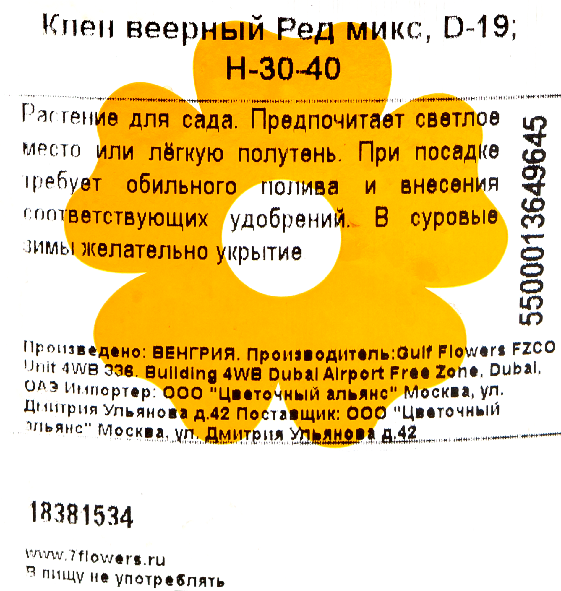 Превью изображения товара